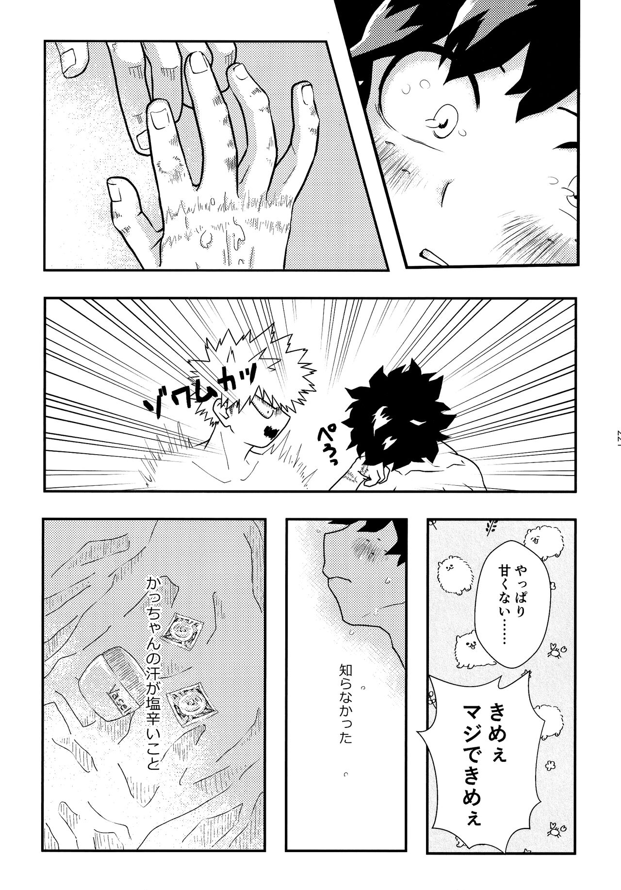 [kanon (トウナ)]【通常版】出勝初夜アンソロジー「Darling×Knockout!!」僕のヒーローアカデミア)