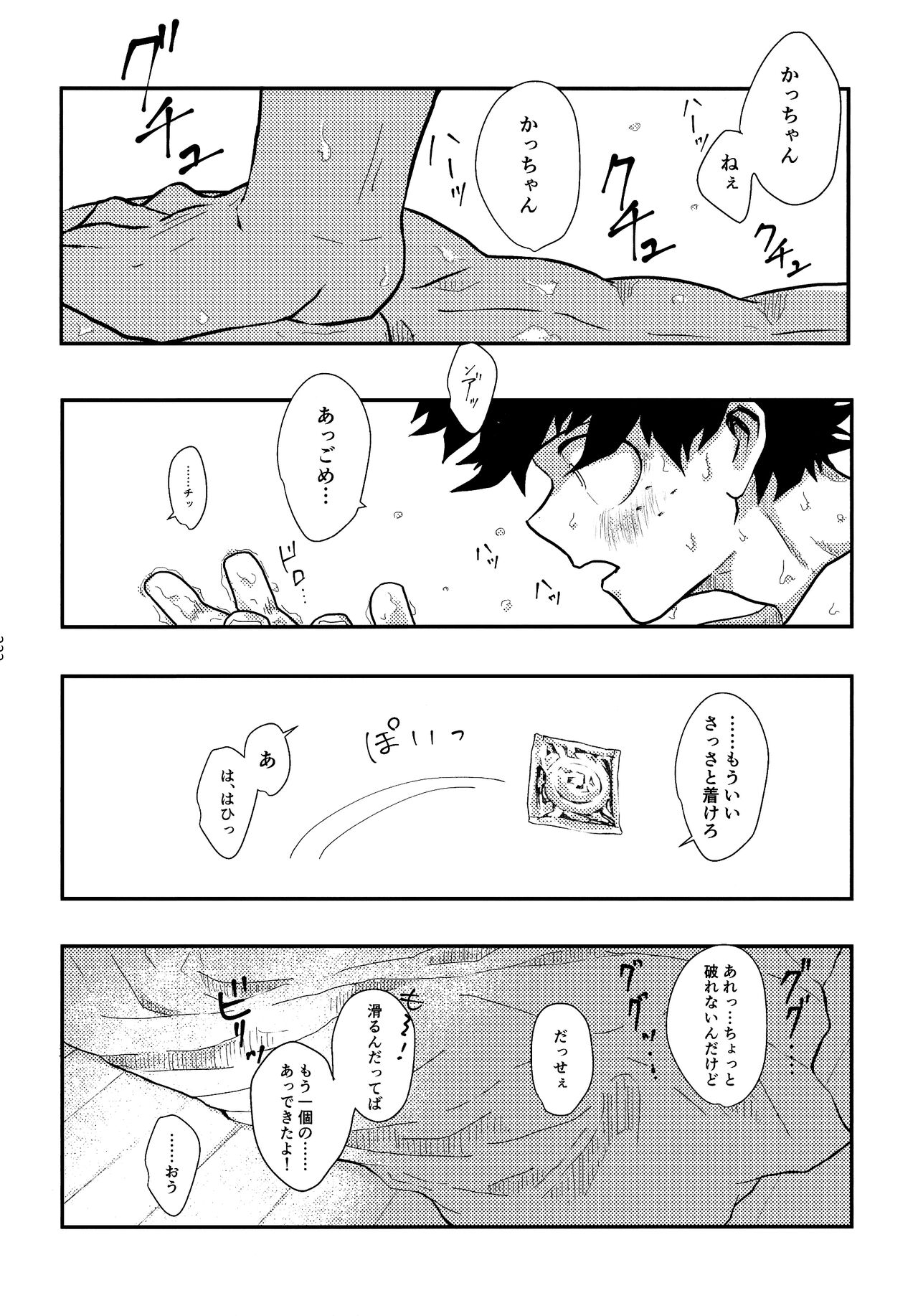 [kanon (トウナ)]【通常版】出勝初夜アンソロジー「Darling×Knockout!!」僕のヒーローアカデミア)