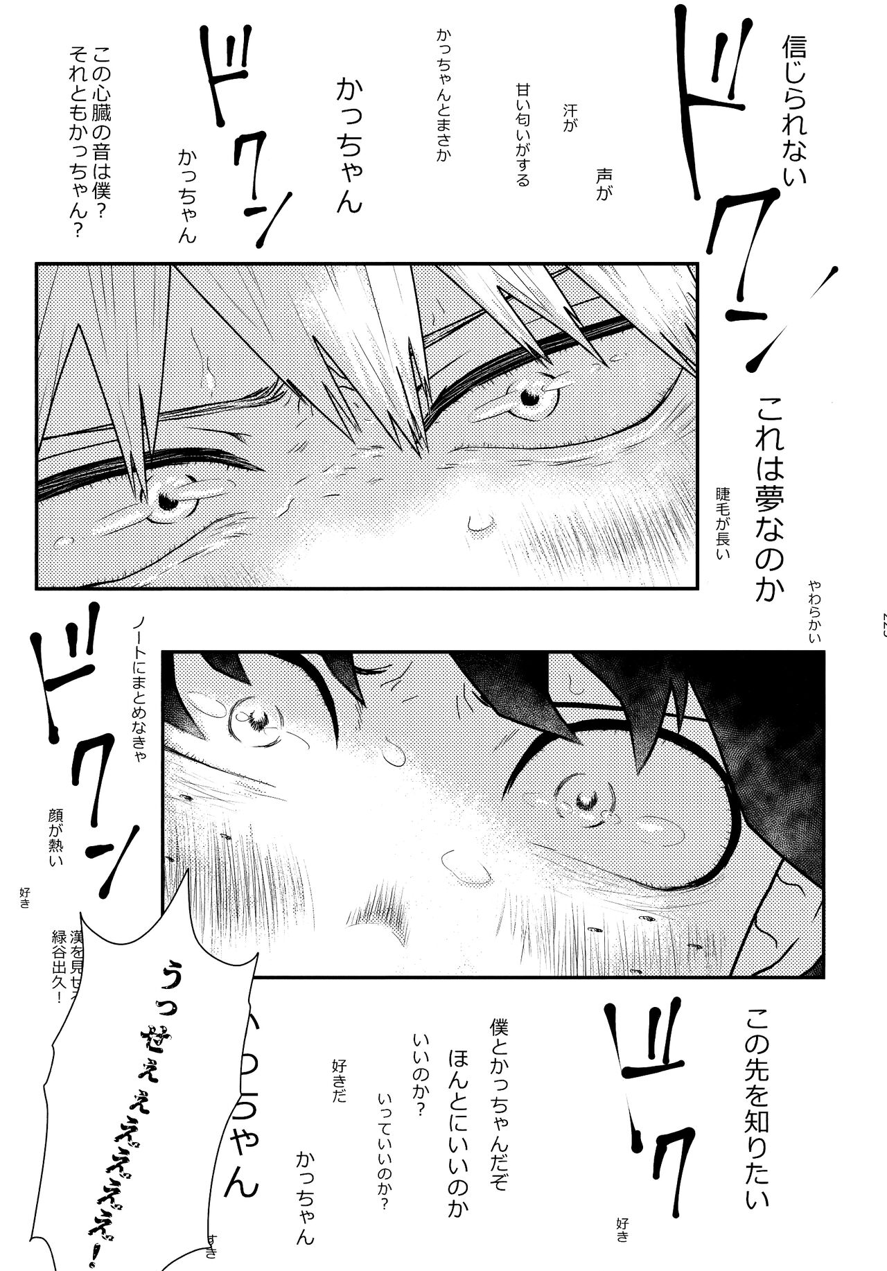 [kanon (トウナ)]【通常版】出勝初夜アンソロジー「Darling×Knockout!!」僕のヒーローアカデミア)