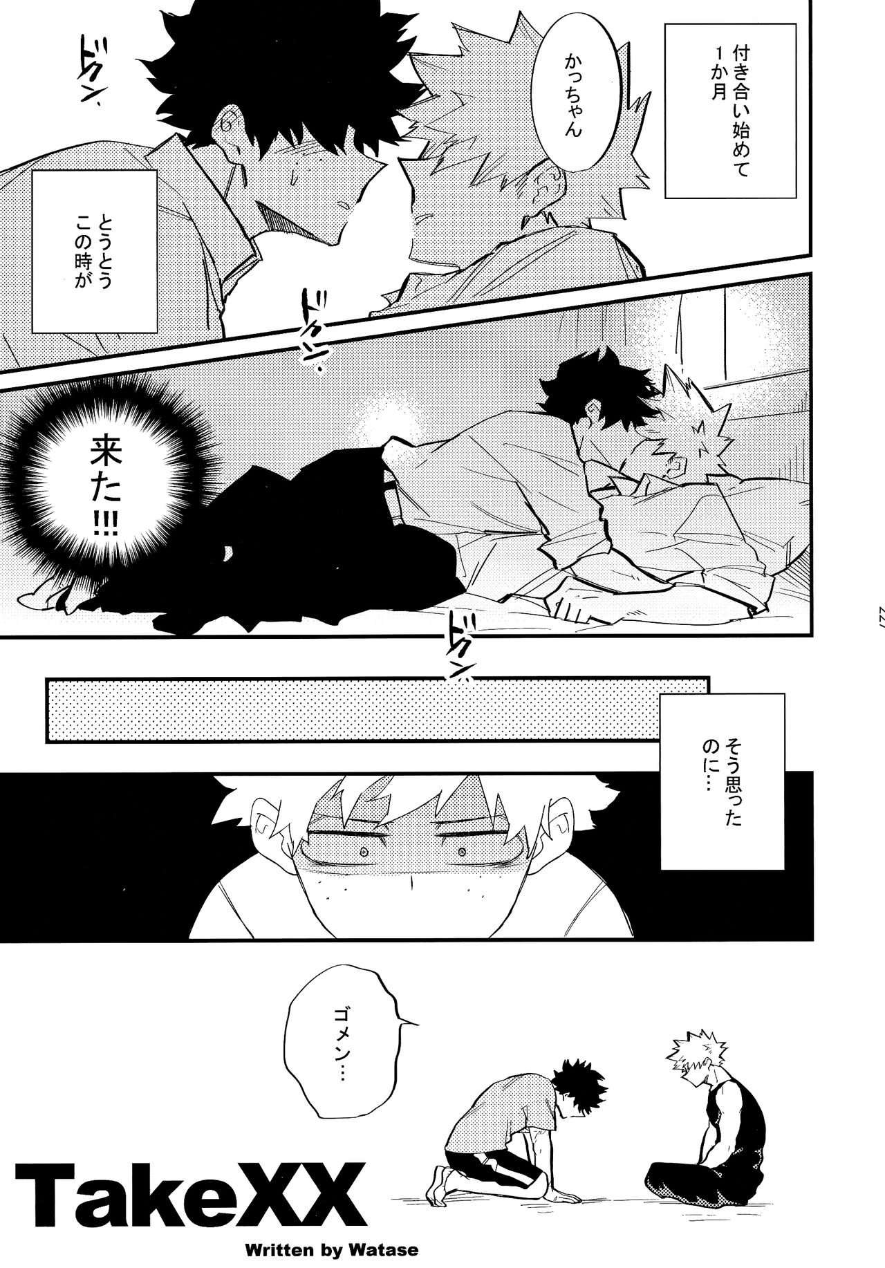 [kanon (トウナ)]【通常版】出勝初夜アンソロジー「Darling×Knockout!!」僕のヒーローアカデミア)