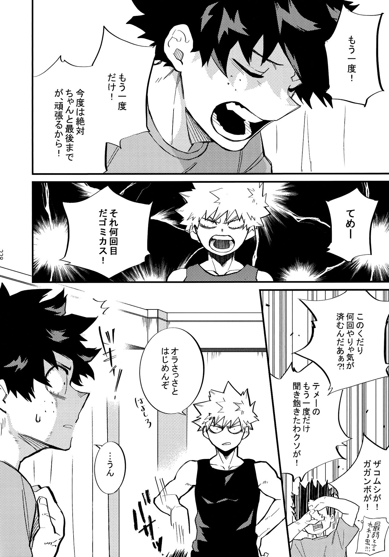 [kanon (トウナ)]【通常版】出勝初夜アンソロジー「Darling×Knockout!!」僕のヒーローアカデミア)