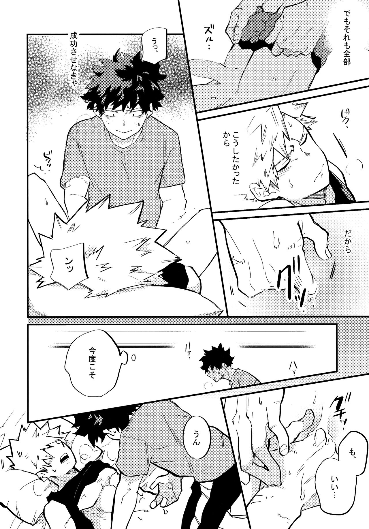 [kanon (トウナ)]【通常版】出勝初夜アンソロジー「Darling×Knockout!!」僕のヒーローアカデミア)