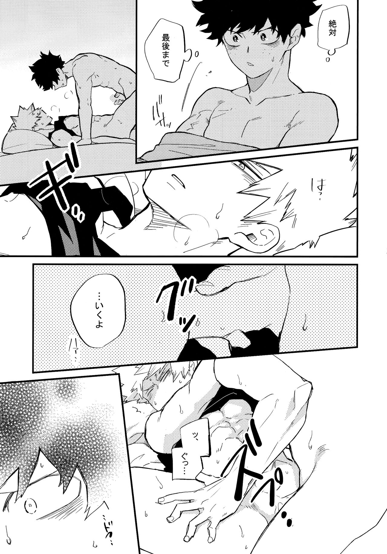 [kanon (トウナ)]【通常版】出勝初夜アンソロジー「Darling×Knockout!!」僕のヒーローアカデミア)