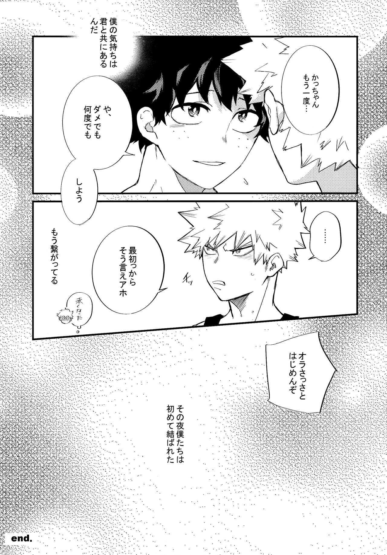 [kanon (トウナ)]【通常版】出勝初夜アンソロジー「Darling×Knockout!!」僕のヒーローアカデミア)