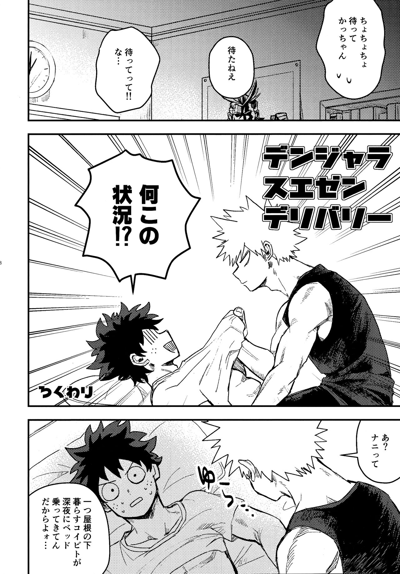 [kanon (トウナ)]【通常版】出勝初夜アンソロジー「Darling×Knockout!!」僕のヒーローアカデミア)