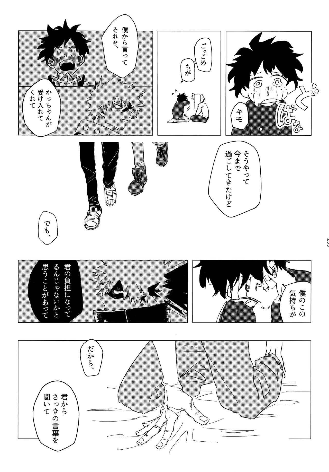 [kanon (トウナ)]【通常版】出勝初夜アンソロジー「Darling×Knockout!!」僕のヒーローアカデミア)