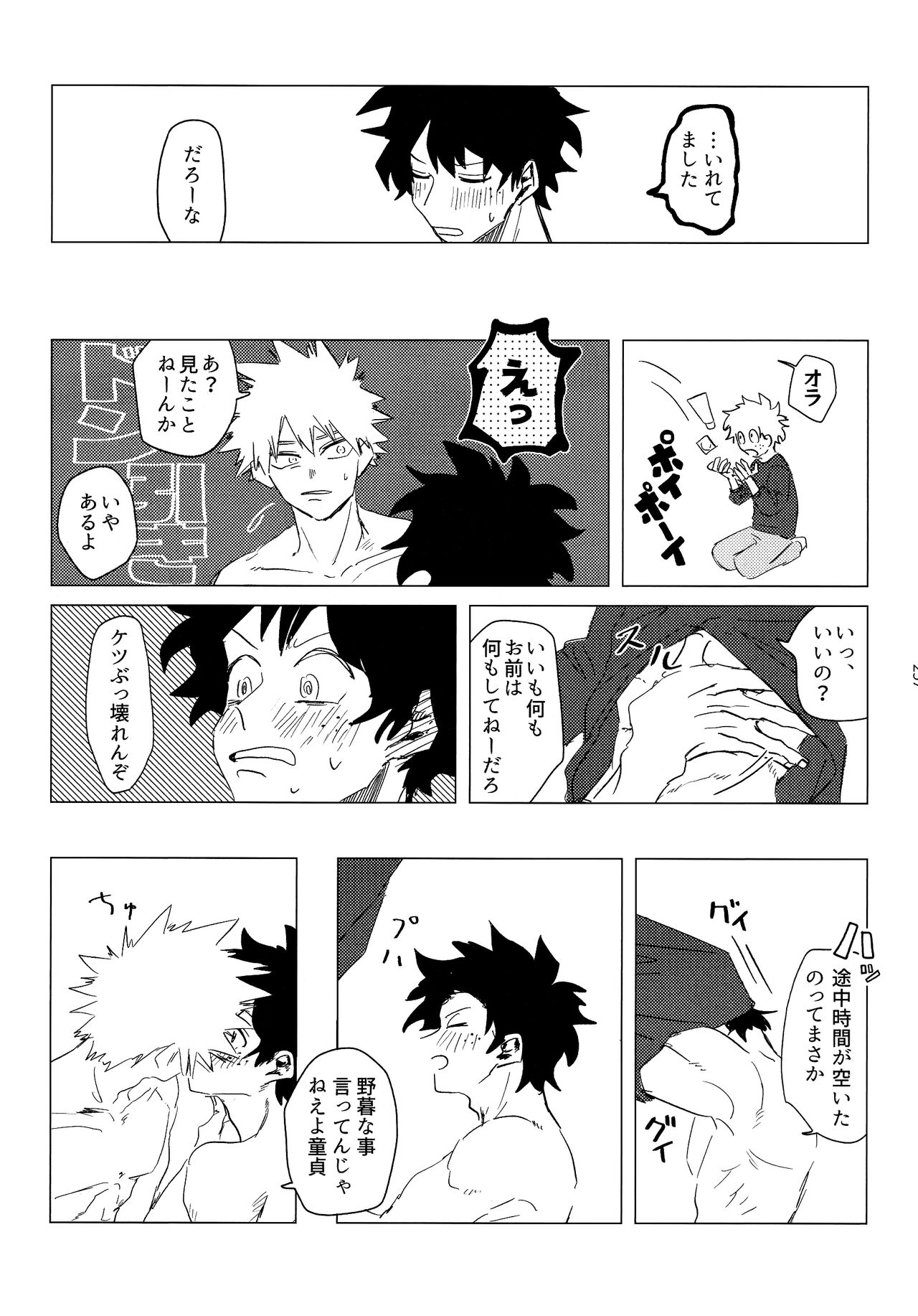 [kanon (トウナ)]【通常版】出勝初夜アンソロジー「Darling×Knockout!!」僕のヒーローアカデミア)