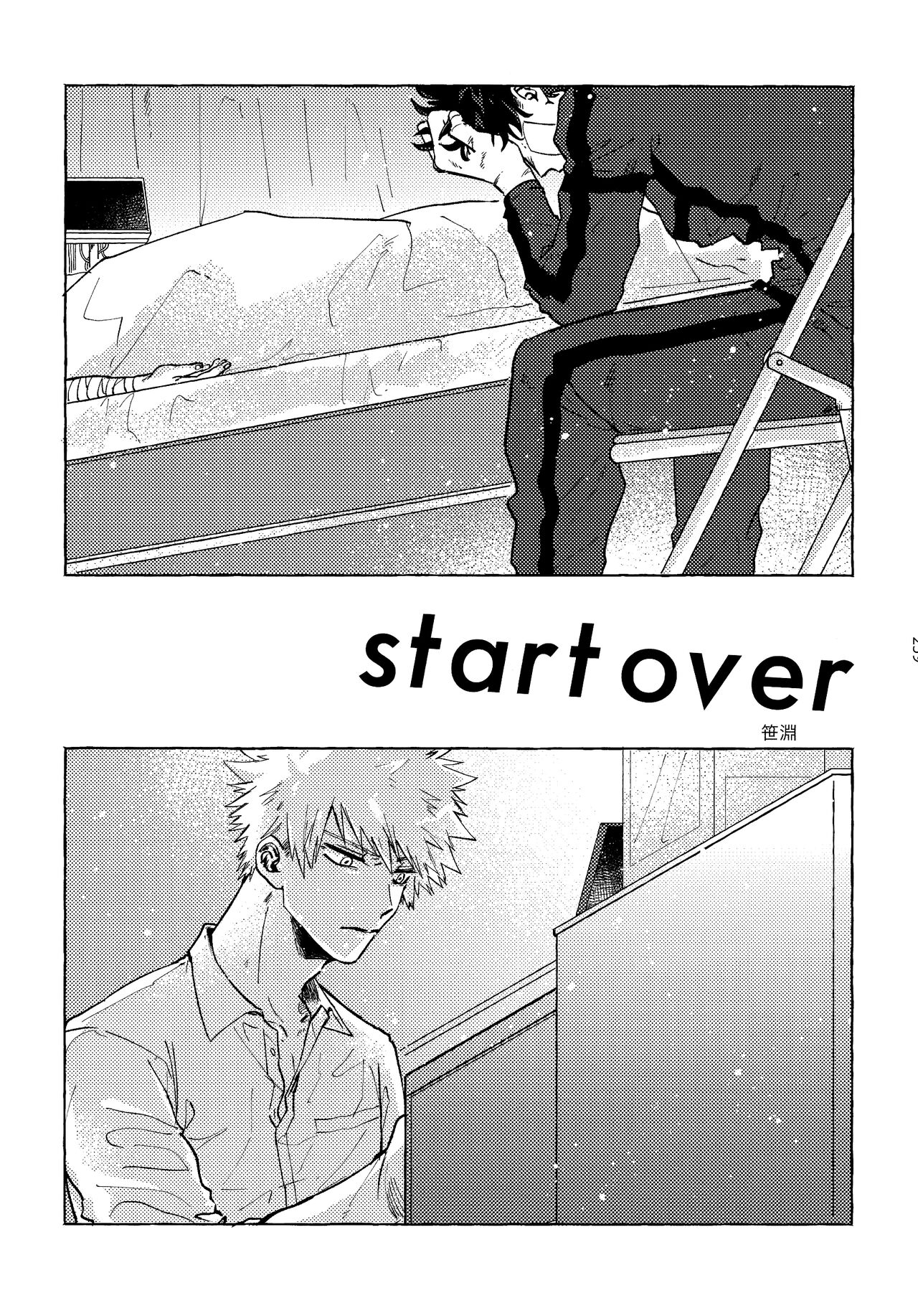 [kanon (トウナ)]【通常版】出勝初夜アンソロジー「Darling×Knockout!!」僕のヒーローアカデミア)