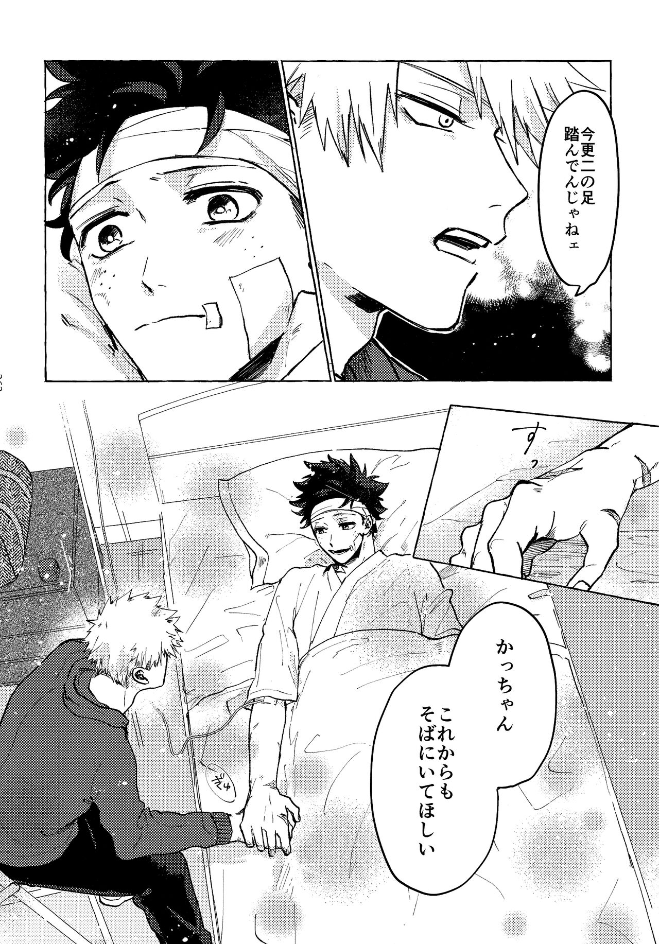 [kanon (トウナ)]【通常版】出勝初夜アンソロジー「Darling×Knockout!!」僕のヒーローアカデミア)