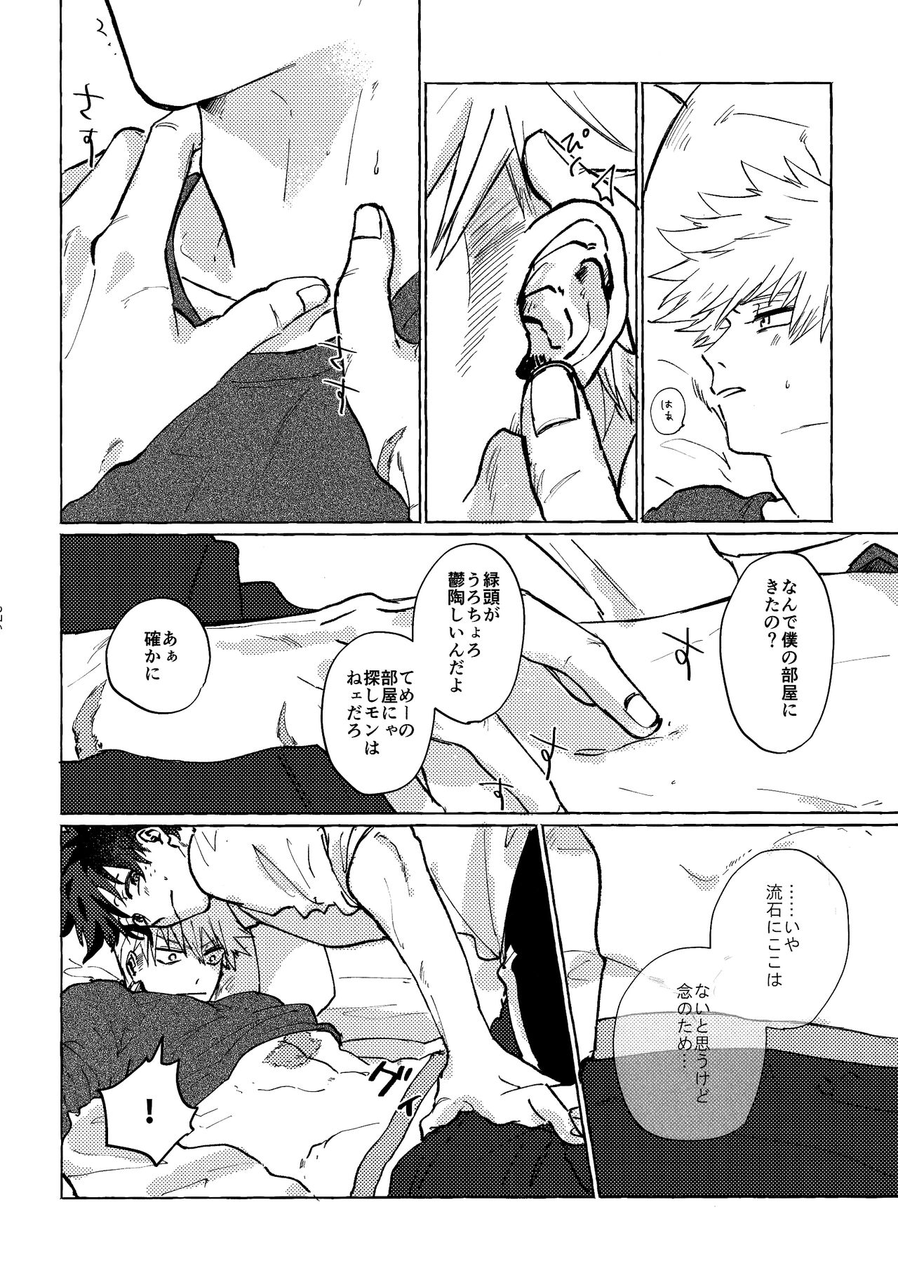 [kanon (トウナ)]【通常版】出勝初夜アンソロジー「Darling×Knockout!!」僕のヒーローアカデミア)