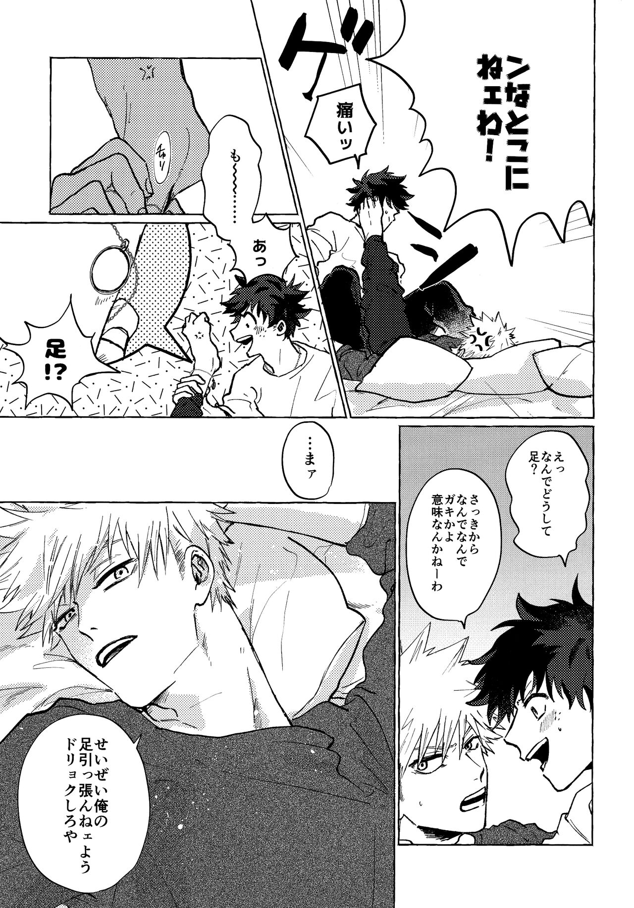 [kanon (トウナ)]【通常版】出勝初夜アンソロジー「Darling×Knockout!!」僕のヒーローアカデミア)