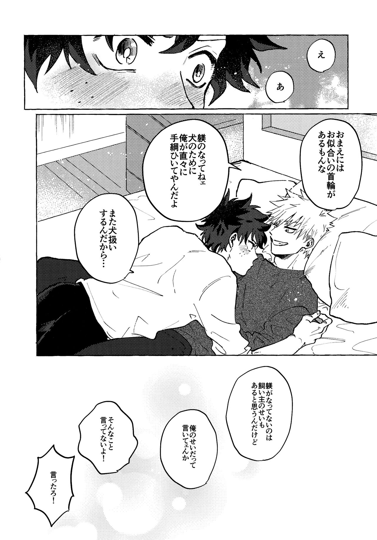 [kanon (トウナ)]【通常版】出勝初夜アンソロジー「Darling×Knockout!!」僕のヒーローアカデミア)