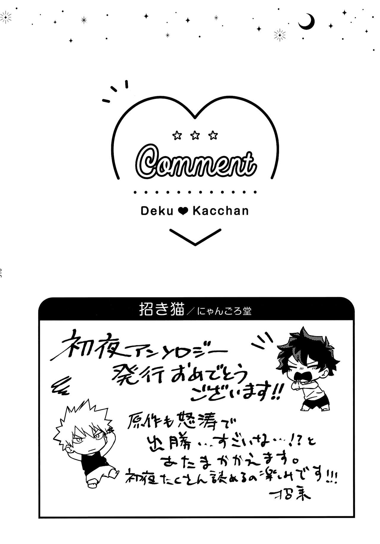 [kanon (トウナ)]【通常版】出勝初夜アンソロジー「Darling×Knockout!!」僕のヒーローアカデミア)