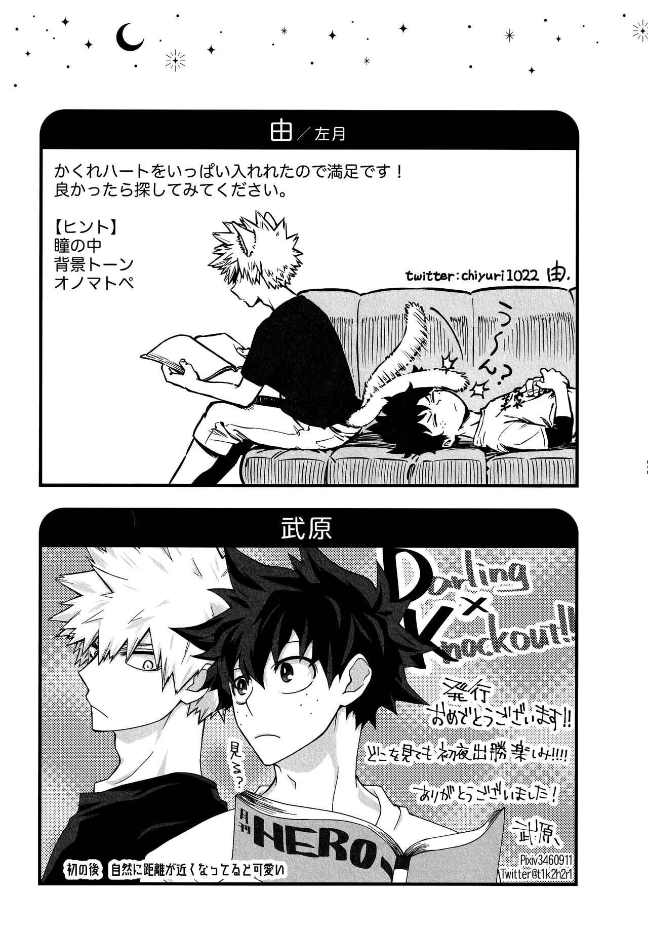 [kanon (トウナ)]【通常版】出勝初夜アンソロジー「Darling×Knockout!!」僕のヒーローアカデミア)