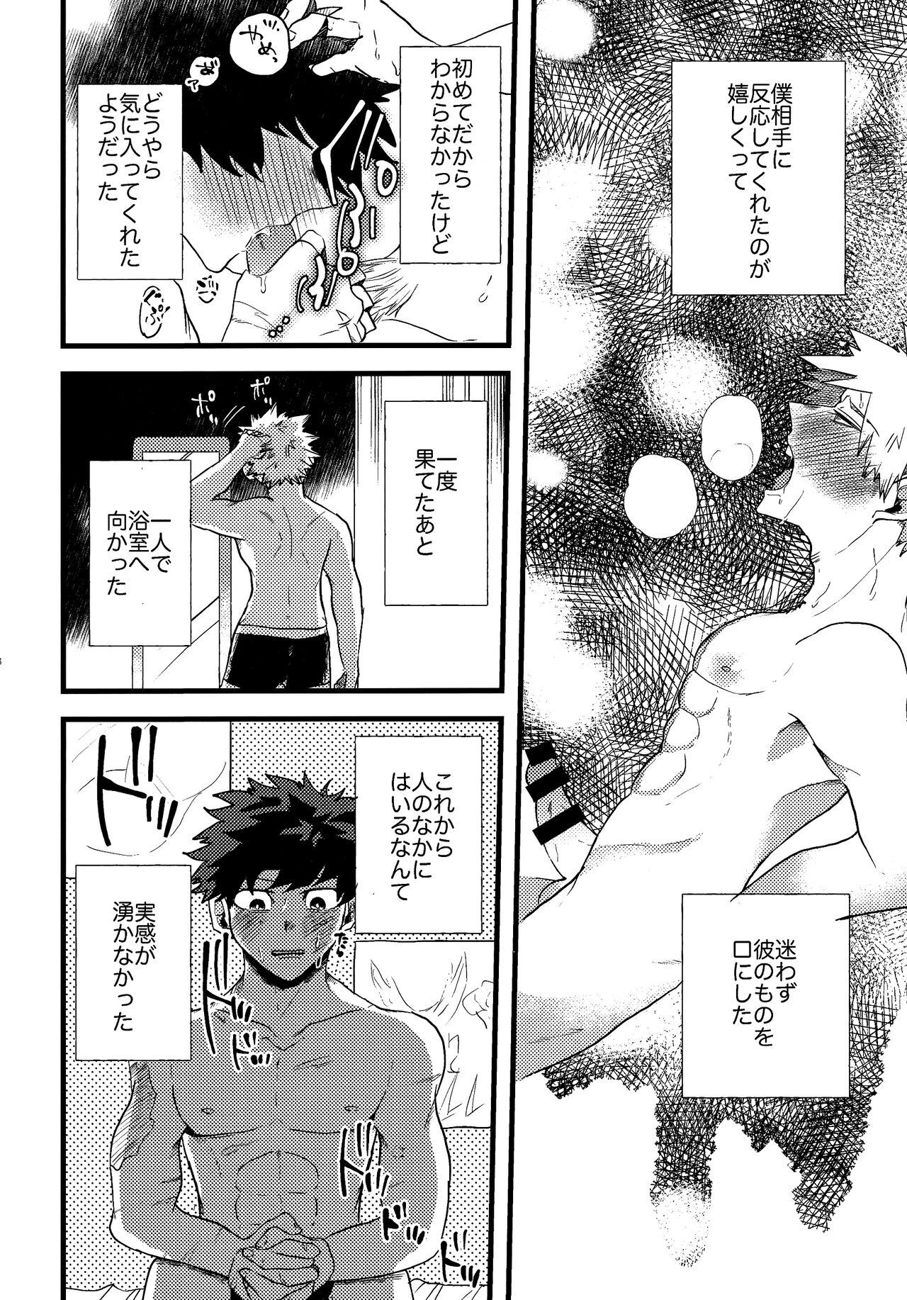 [kanon (トウナ)]【通常版】出勝初夜アンソロジー「Darling×Knockout!!」僕のヒーローアカデミア)