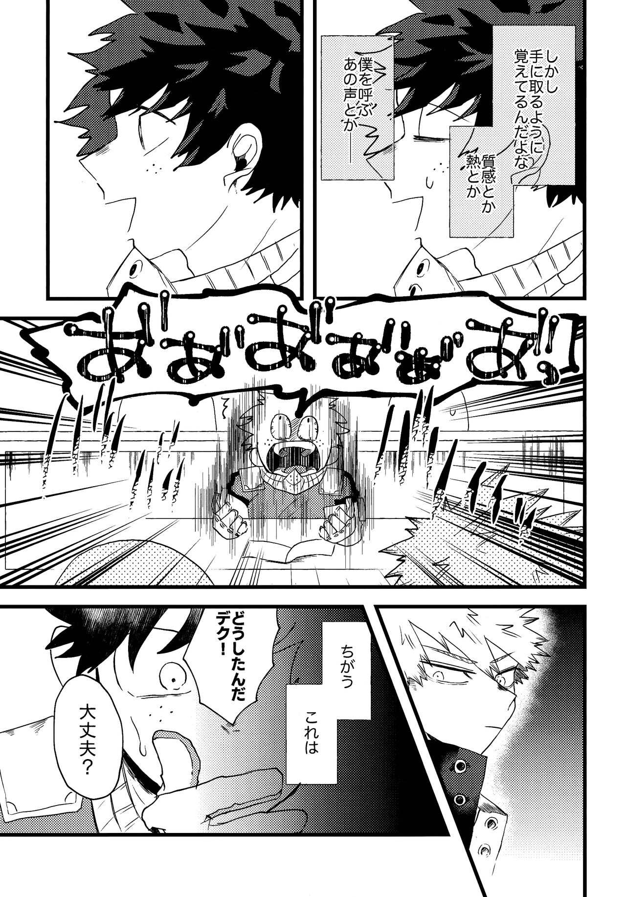 [kanon (トウナ)]【通常版】出勝初夜アンソロジー「Darling×Knockout!!」僕のヒーローアカデミア)