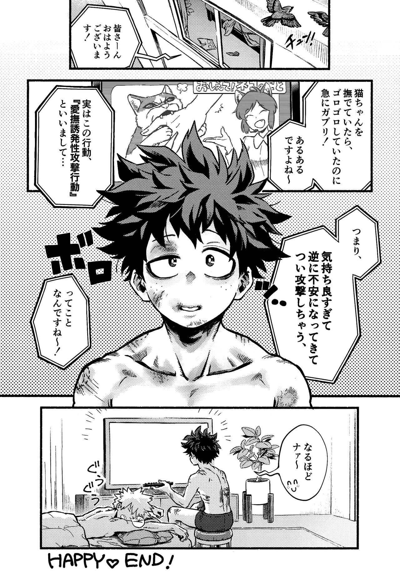 [kanon (トウナ)]【通常版】出勝初夜アンソロジー「Darling×Knockout!!」僕のヒーローアカデミア)