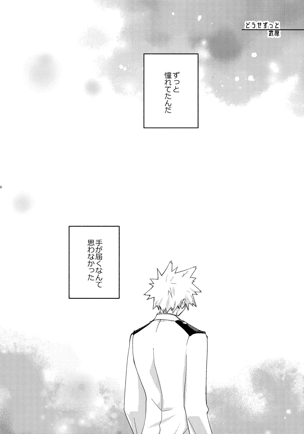 [kanon (トウナ)]【通常版】出勝初夜アンソロジー「Darling×Knockout!!」僕のヒーローアカデミア)