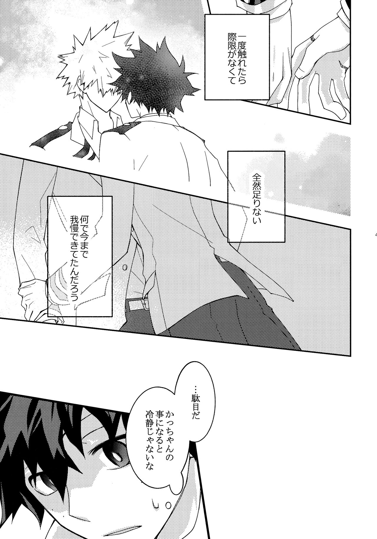 [kanon (トウナ)]【通常版】出勝初夜アンソロジー「Darling×Knockout!!」僕のヒーローアカデミア)