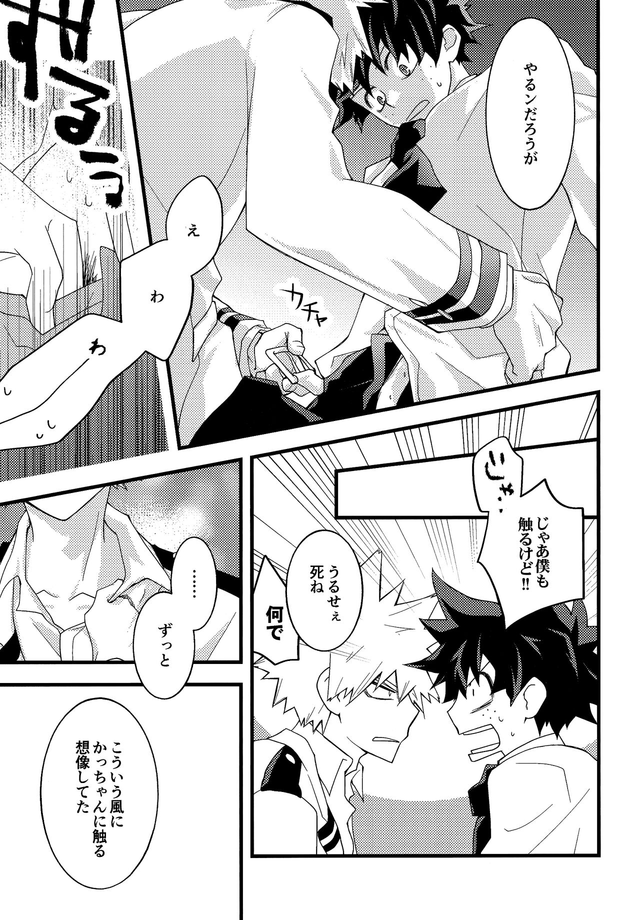 [kanon (トウナ)]【通常版】出勝初夜アンソロジー「Darling×Knockout!!」僕のヒーローアカデミア)