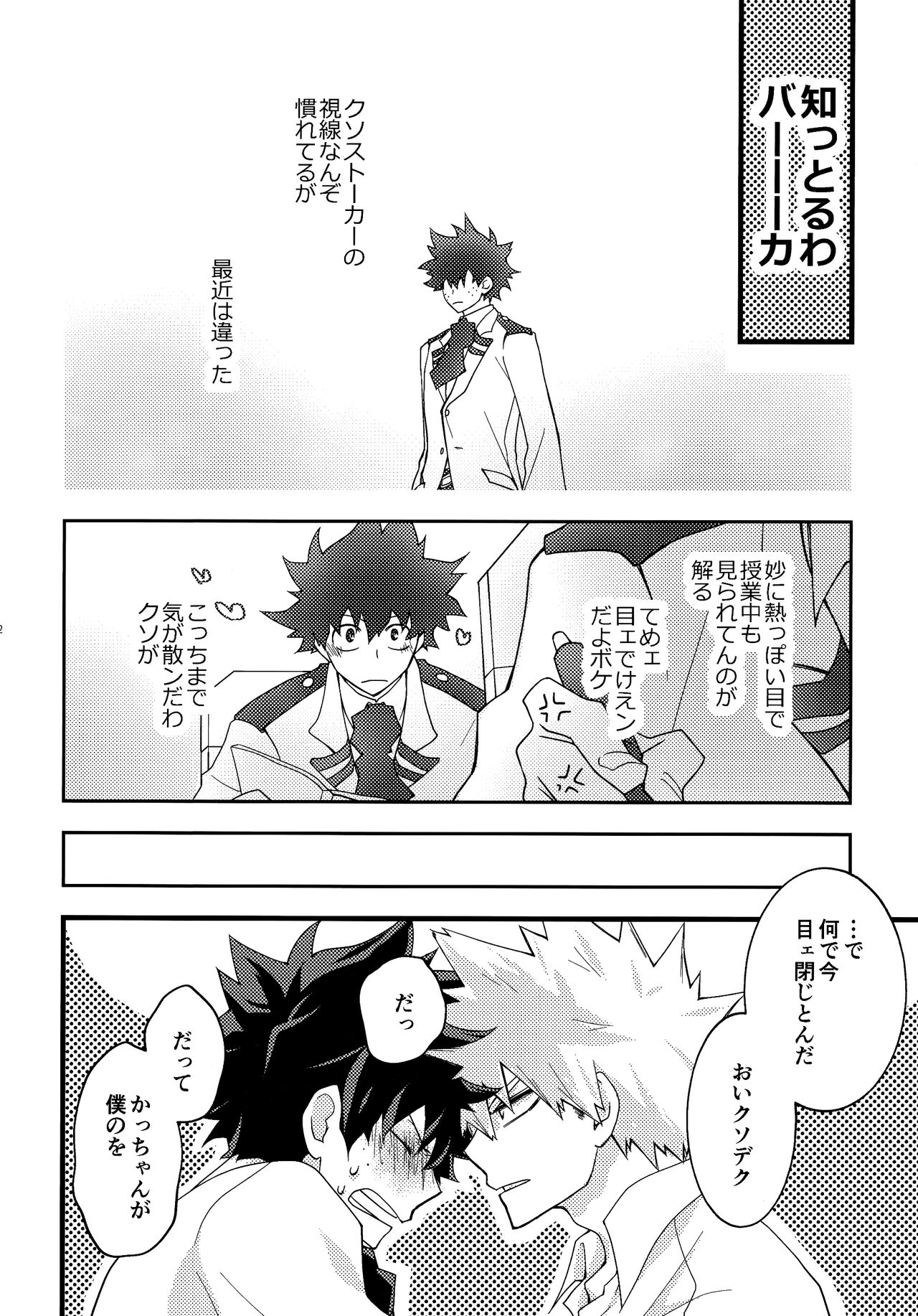 [kanon (トウナ)]【通常版】出勝初夜アンソロジー「Darling×Knockout!!」僕のヒーローアカデミア)