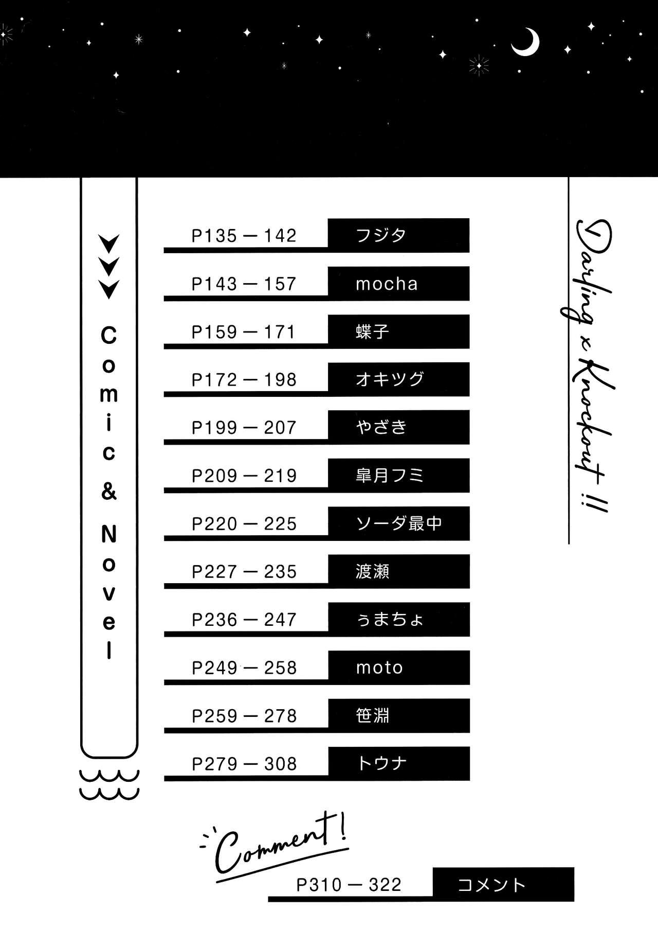 [kanon (トウナ)]【通常版】出勝初夜アンソロジー「Darling×Knockout!!」僕のヒーローアカデミア)