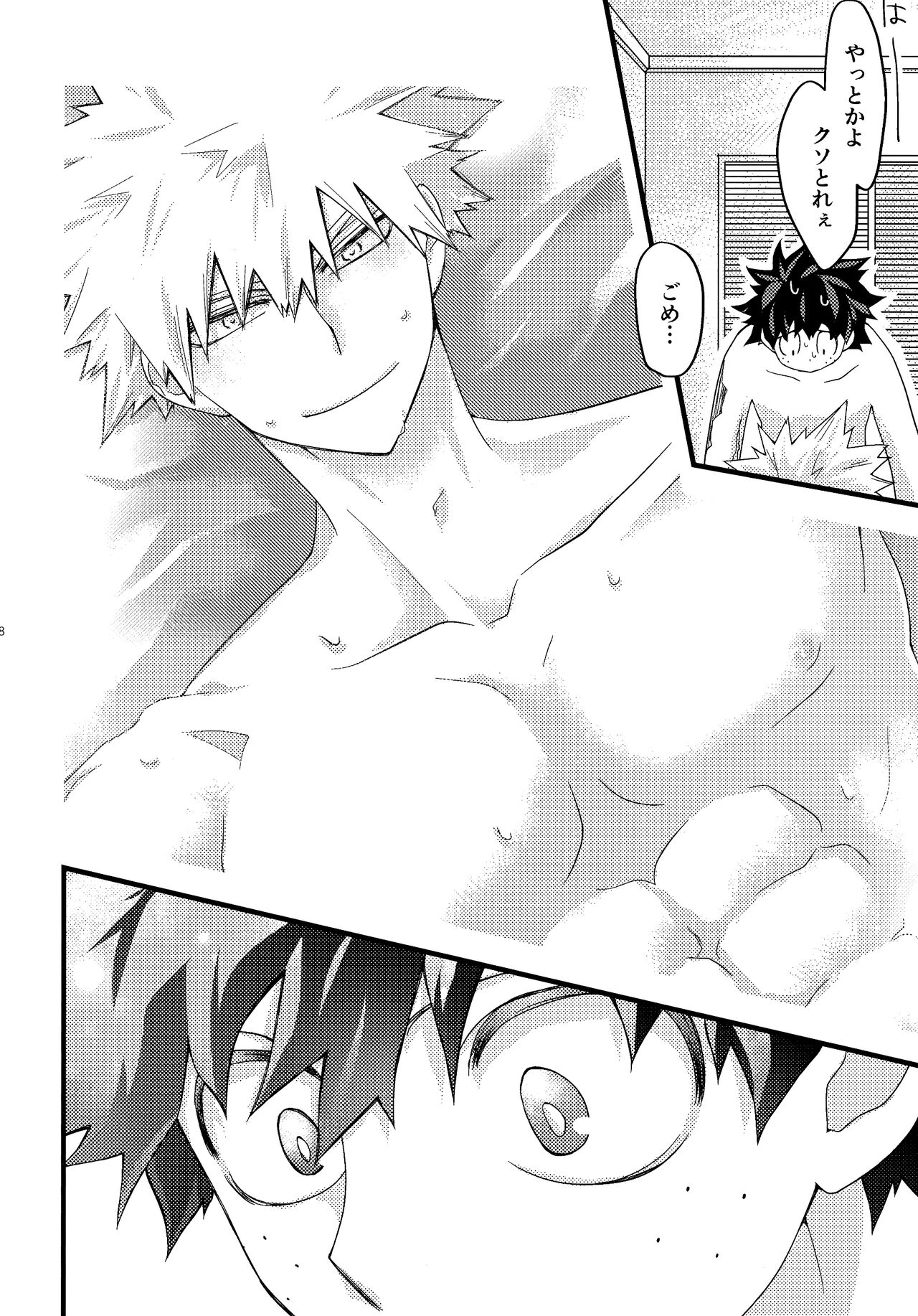 [kanon (トウナ)]【通常版】出勝初夜アンソロジー「Darling×Knockout!!」僕のヒーローアカデミア)