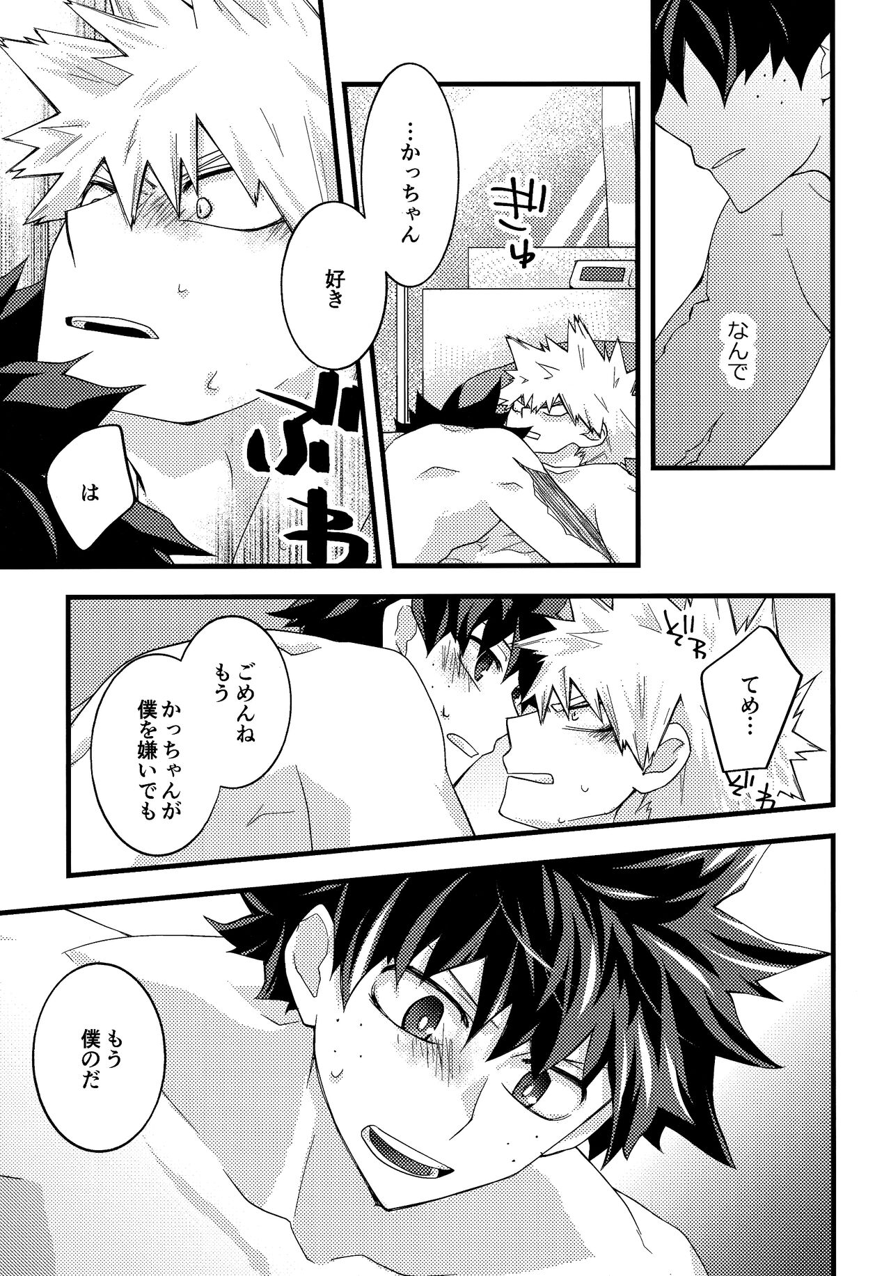 [kanon (トウナ)]【通常版】出勝初夜アンソロジー「Darling×Knockout!!」僕のヒーローアカデミア)