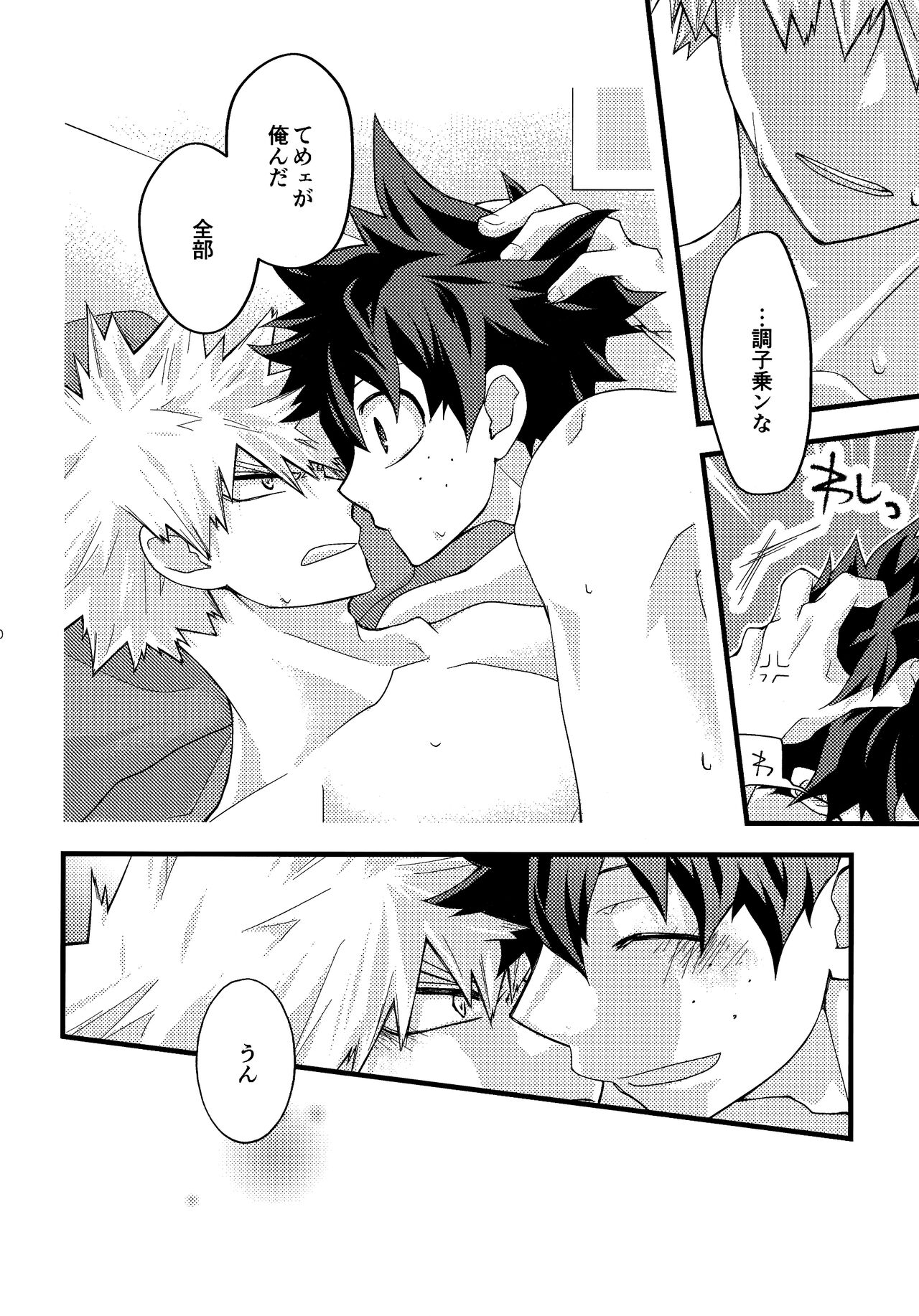 [kanon (トウナ)]【通常版】出勝初夜アンソロジー「Darling×Knockout!!」僕のヒーローアカデミア)