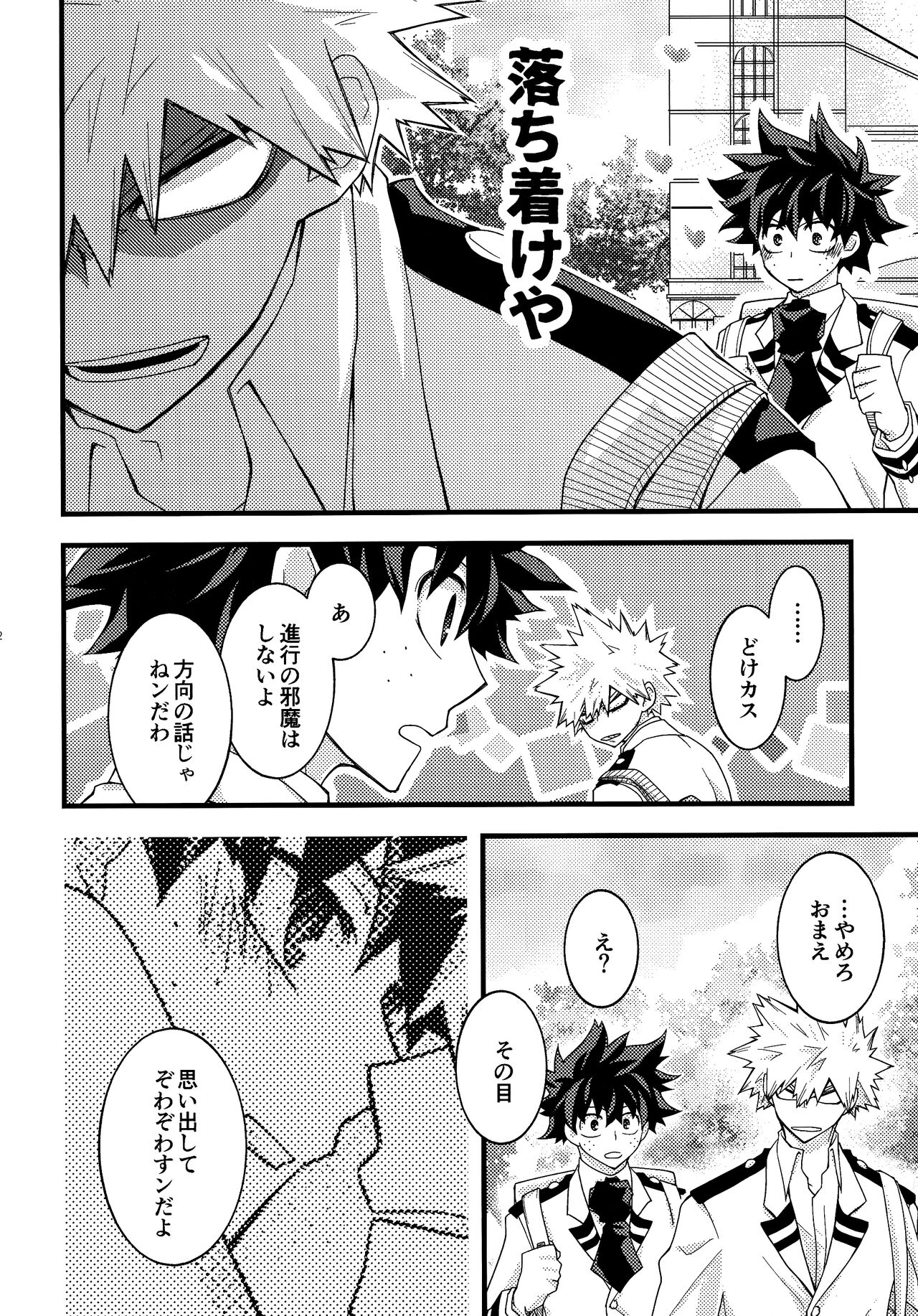 [kanon (トウナ)]【通常版】出勝初夜アンソロジー「Darling×Knockout!!」僕のヒーローアカデミア)