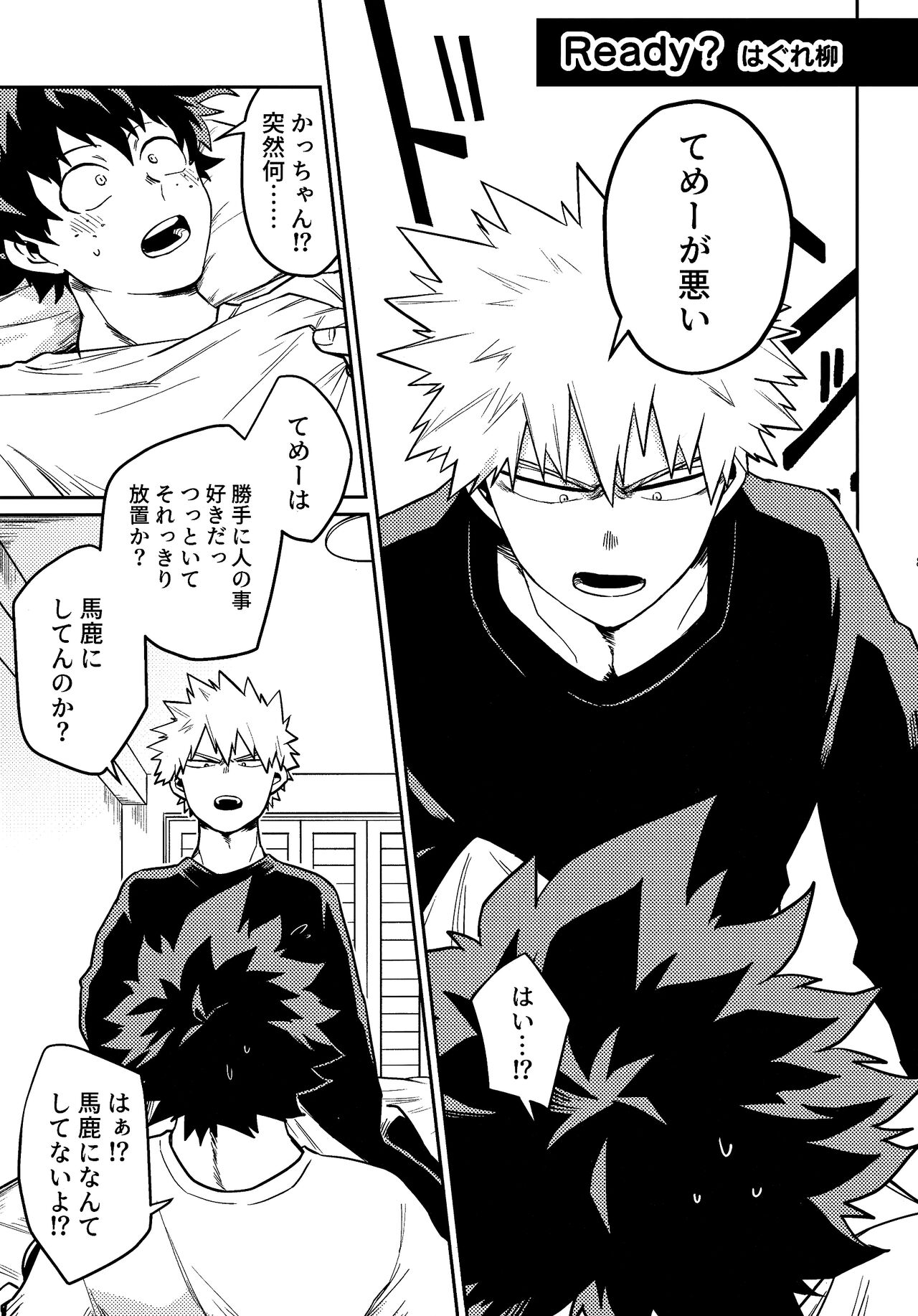 [kanon (トウナ)]【通常版】出勝初夜アンソロジー「Darling×Knockout!!」僕のヒーローアカデミア)