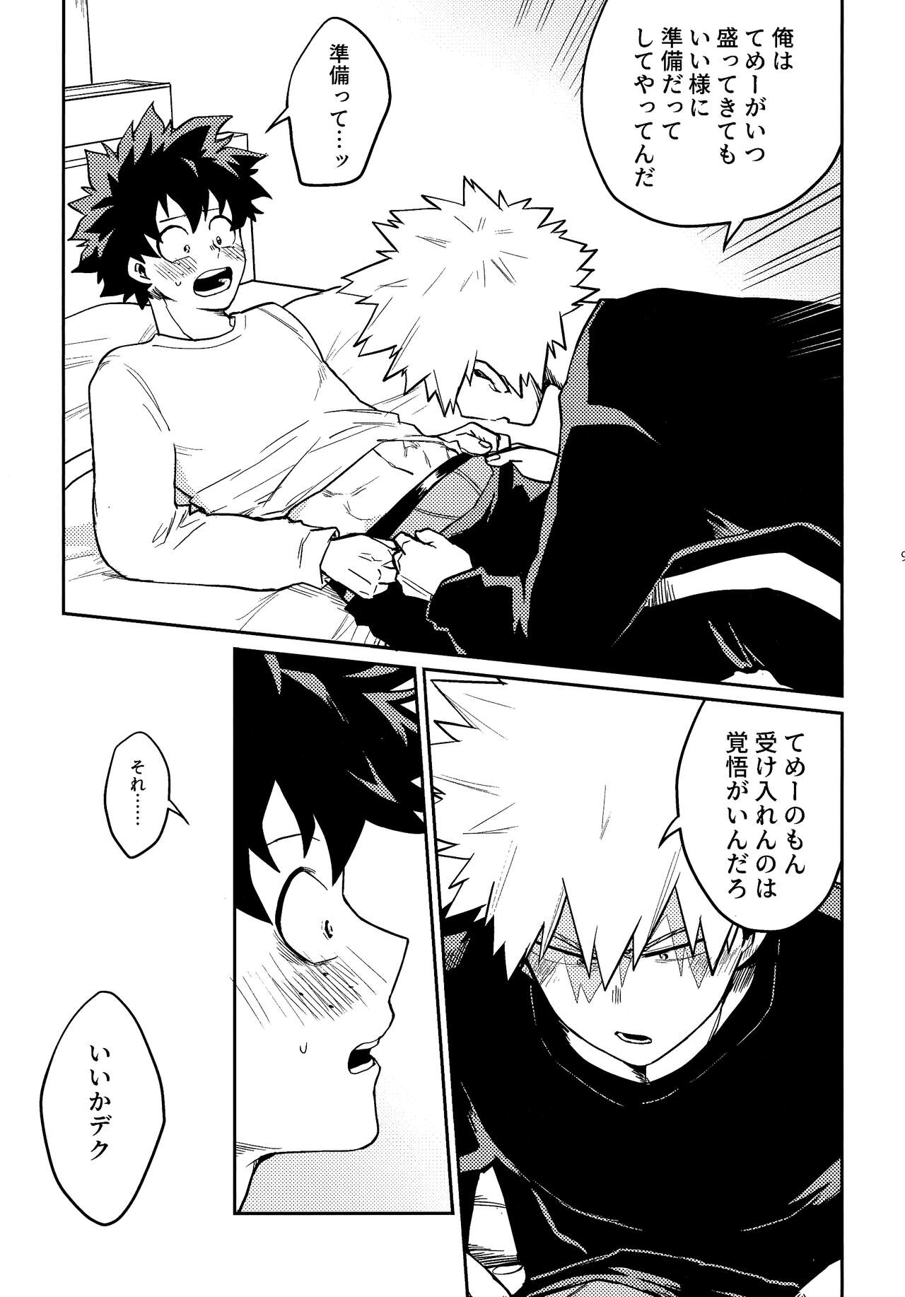 [kanon (トウナ)]【通常版】出勝初夜アンソロジー「Darling×Knockout!!」僕のヒーローアカデミア)