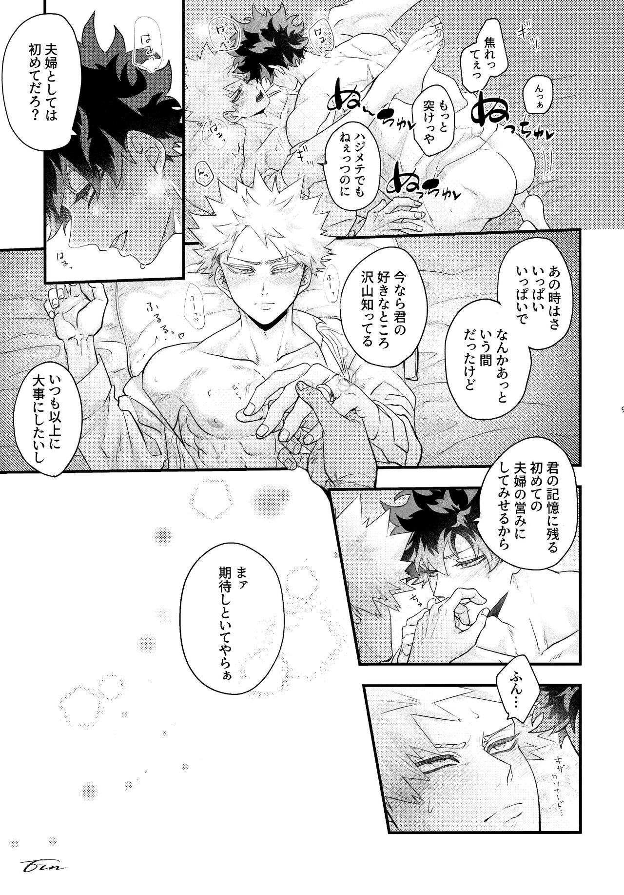 [kanon (トウナ)]【通常版】出勝初夜アンソロジー「Darling×Knockout!!」僕のヒーローアカデミア)