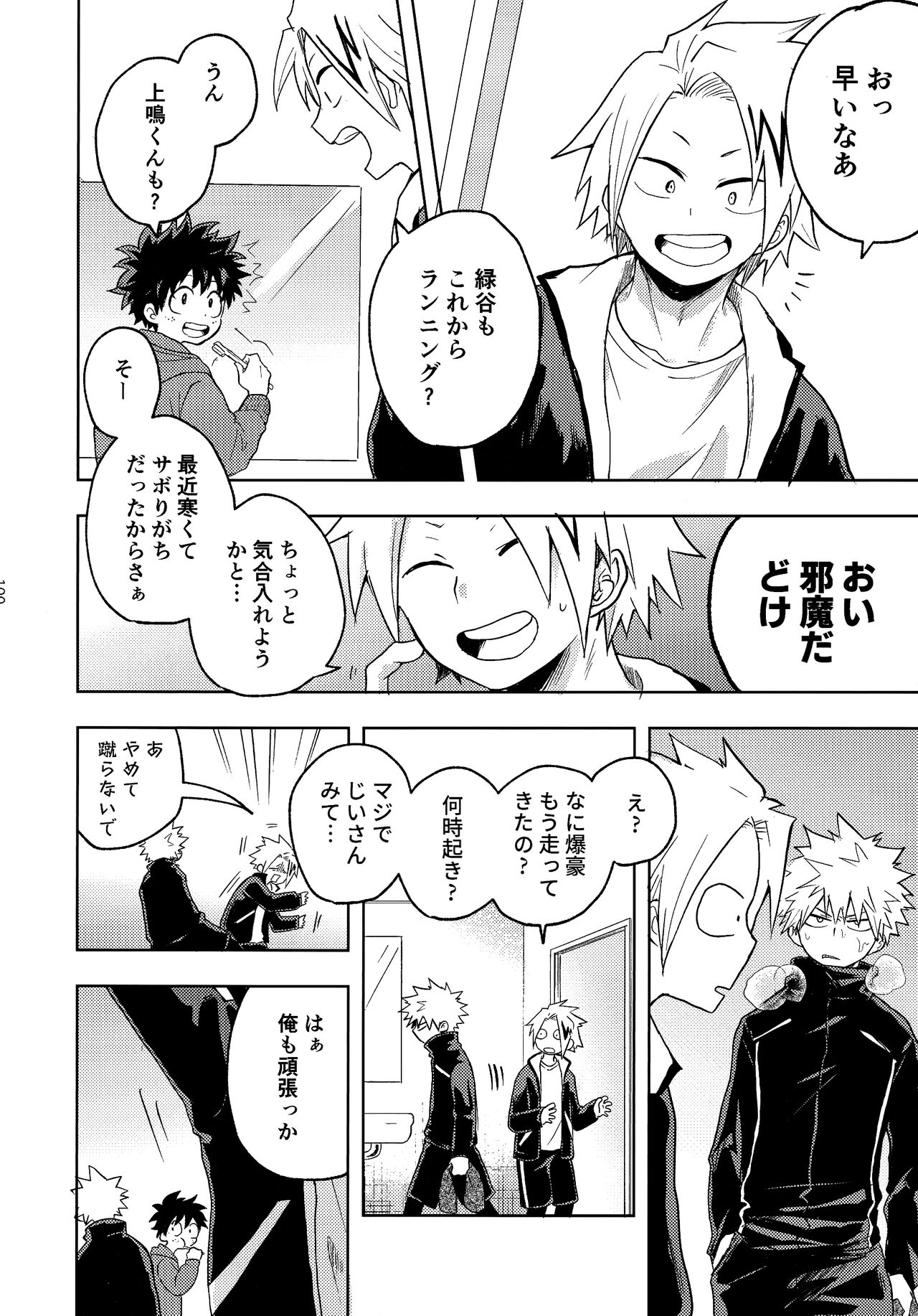 [kanon (トウナ)]【通常版】出勝初夜アンソロジー「Darling×Knockout!!」僕のヒーローアカデミア)