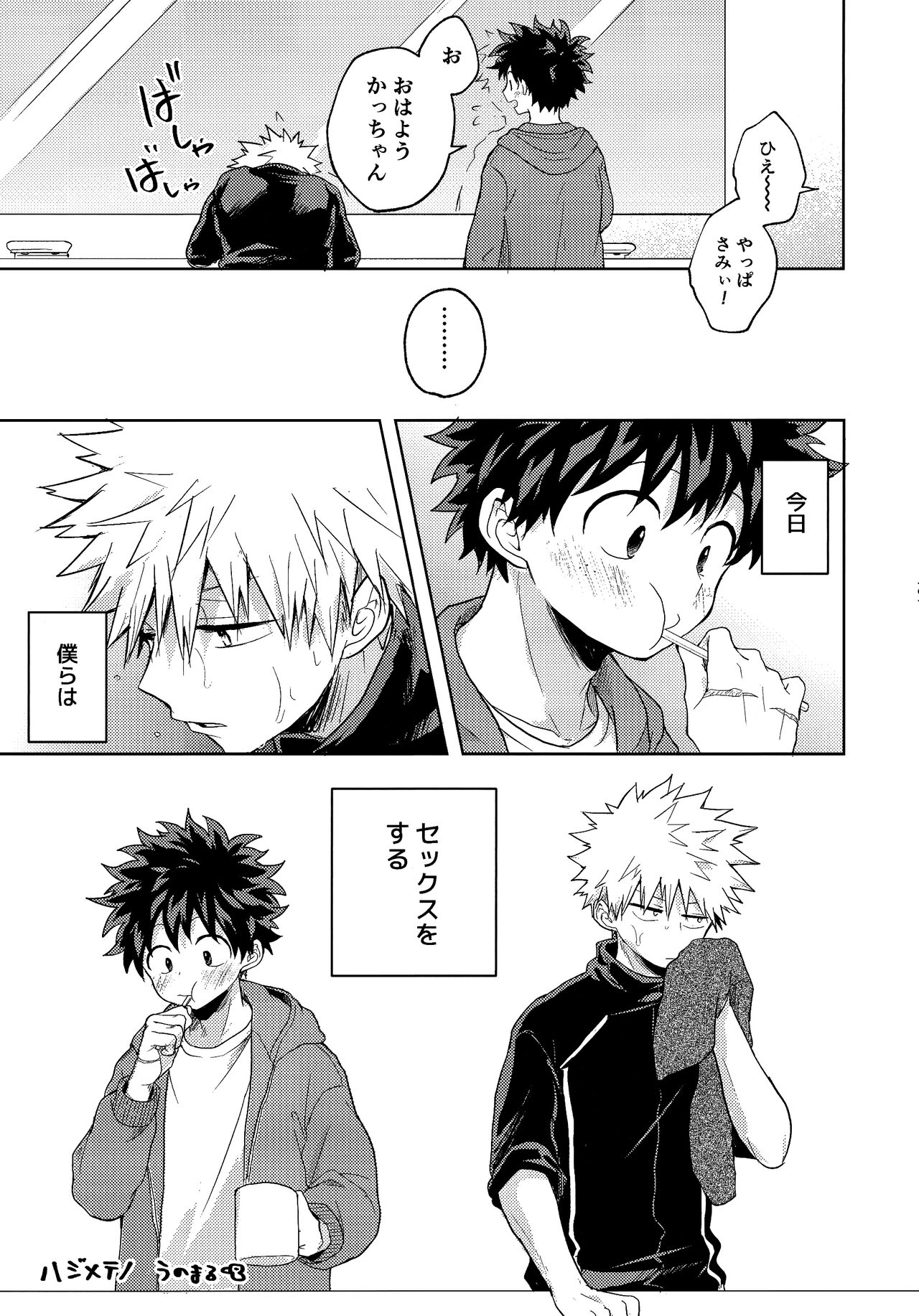 [kanon (トウナ)]【通常版】出勝初夜アンソロジー「Darling×Knockout!!」僕のヒーローアカデミア)