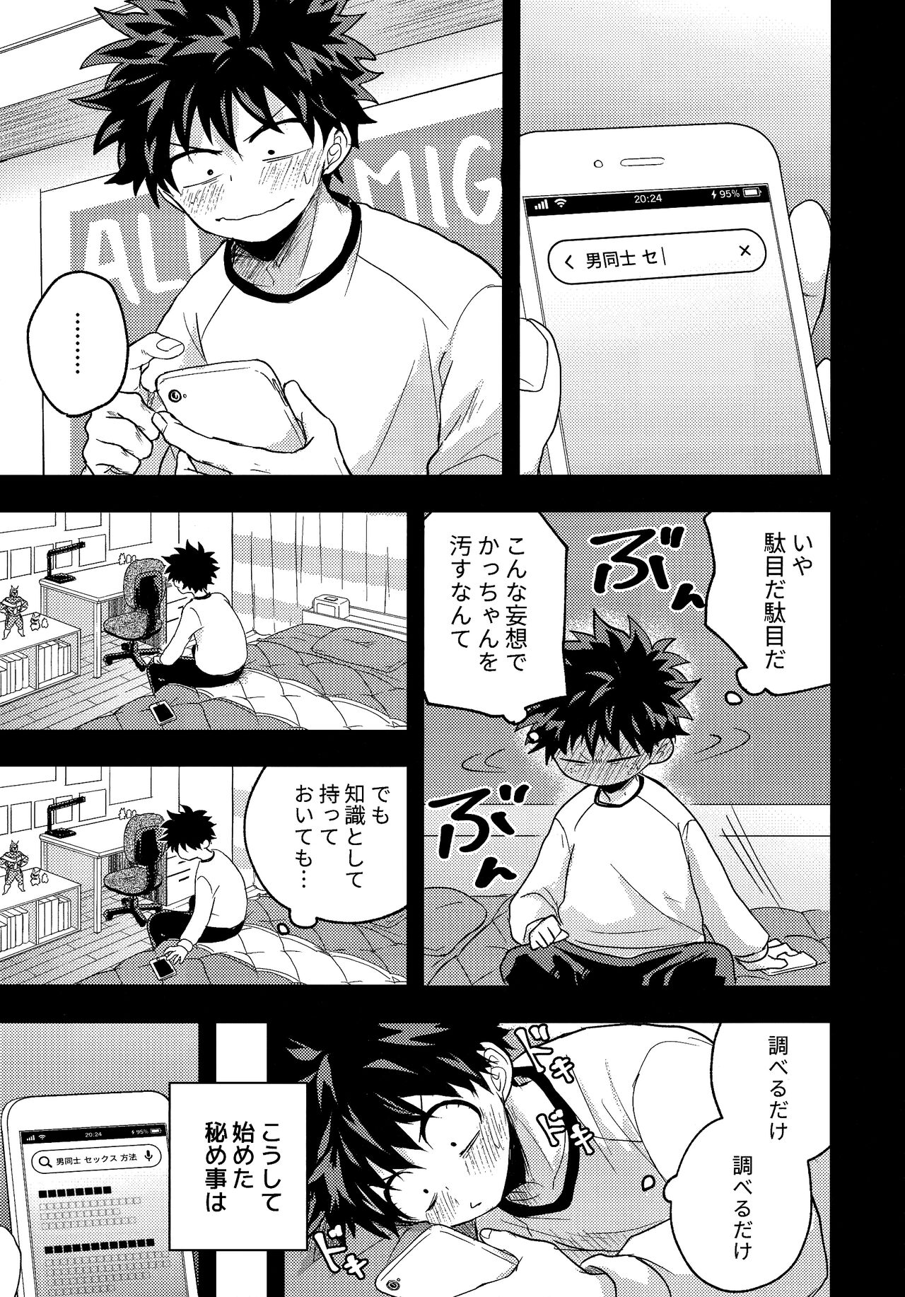 [kanon (トウナ)]【通常版】出勝初夜アンソロジー「Darling×Knockout!!」僕のヒーローアカデミア)