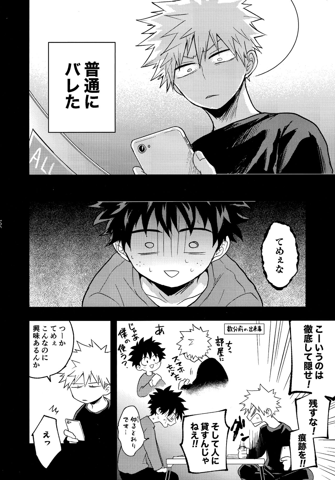 [kanon (トウナ)]【通常版】出勝初夜アンソロジー「Darling×Knockout!!」僕のヒーローアカデミア)