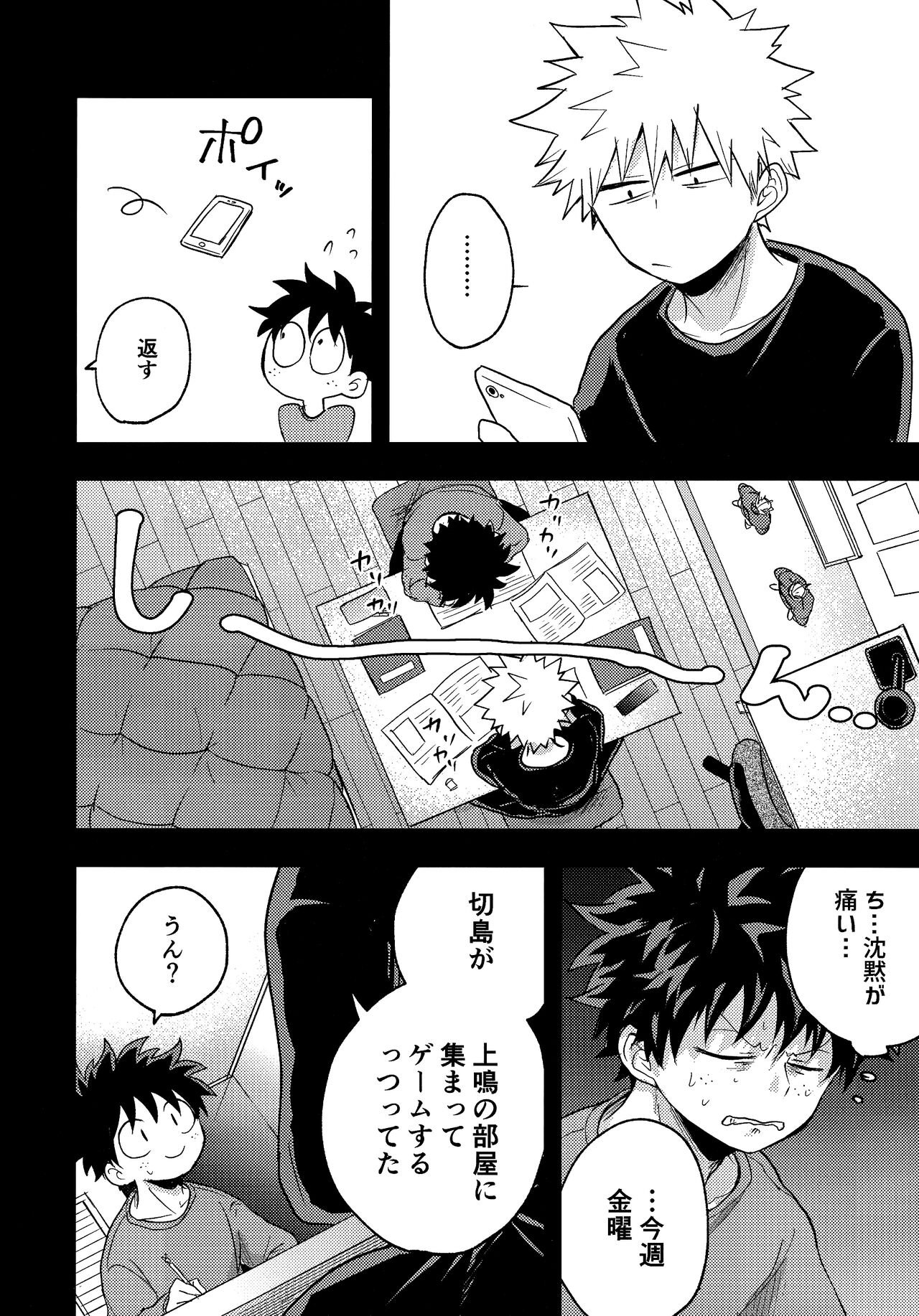 [kanon (トウナ)]【通常版】出勝初夜アンソロジー「Darling×Knockout!!」僕のヒーローアカデミア)