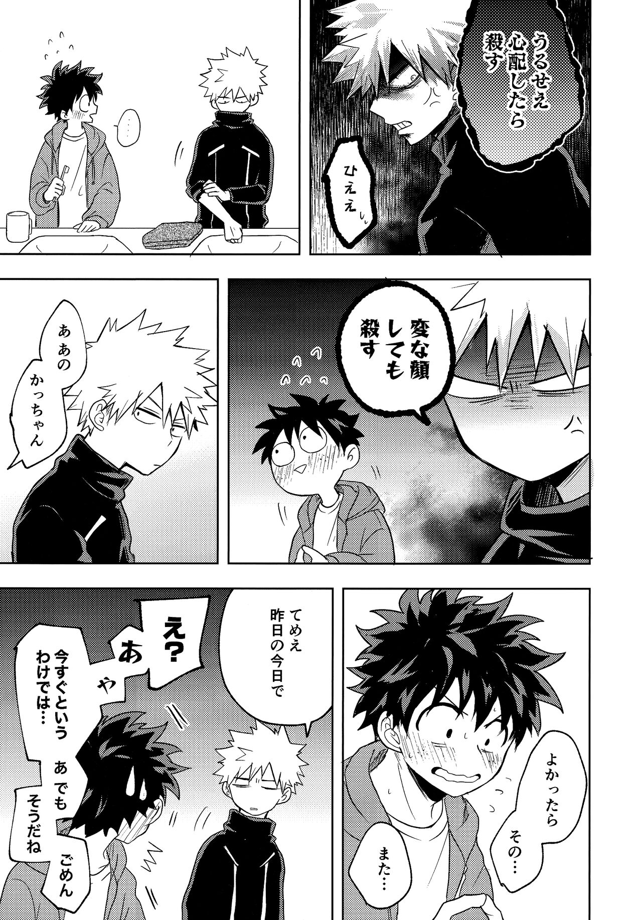 [kanon (トウナ)]【通常版】出勝初夜アンソロジー「Darling×Knockout!!」僕のヒーローアカデミア)