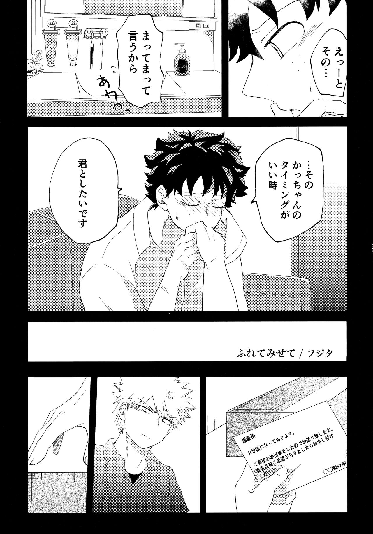 [kanon (トウナ)]【通常版】出勝初夜アンソロジー「Darling×Knockout!!」僕のヒーローアカデミア)