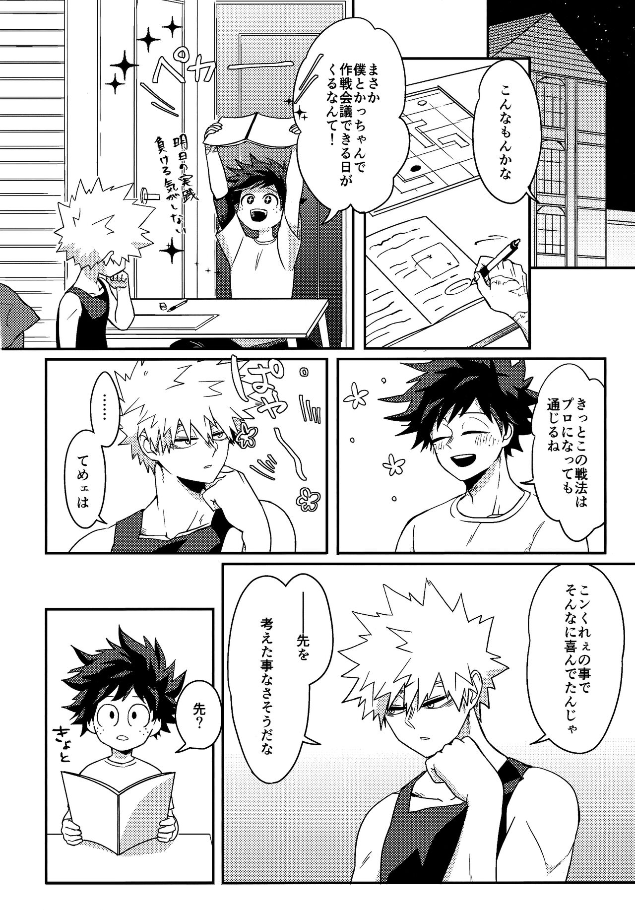 [kanon (トウナ)]【通常版】出勝初夜アンソロジー「Darling×Knockout!!」僕のヒーローアカデミア)