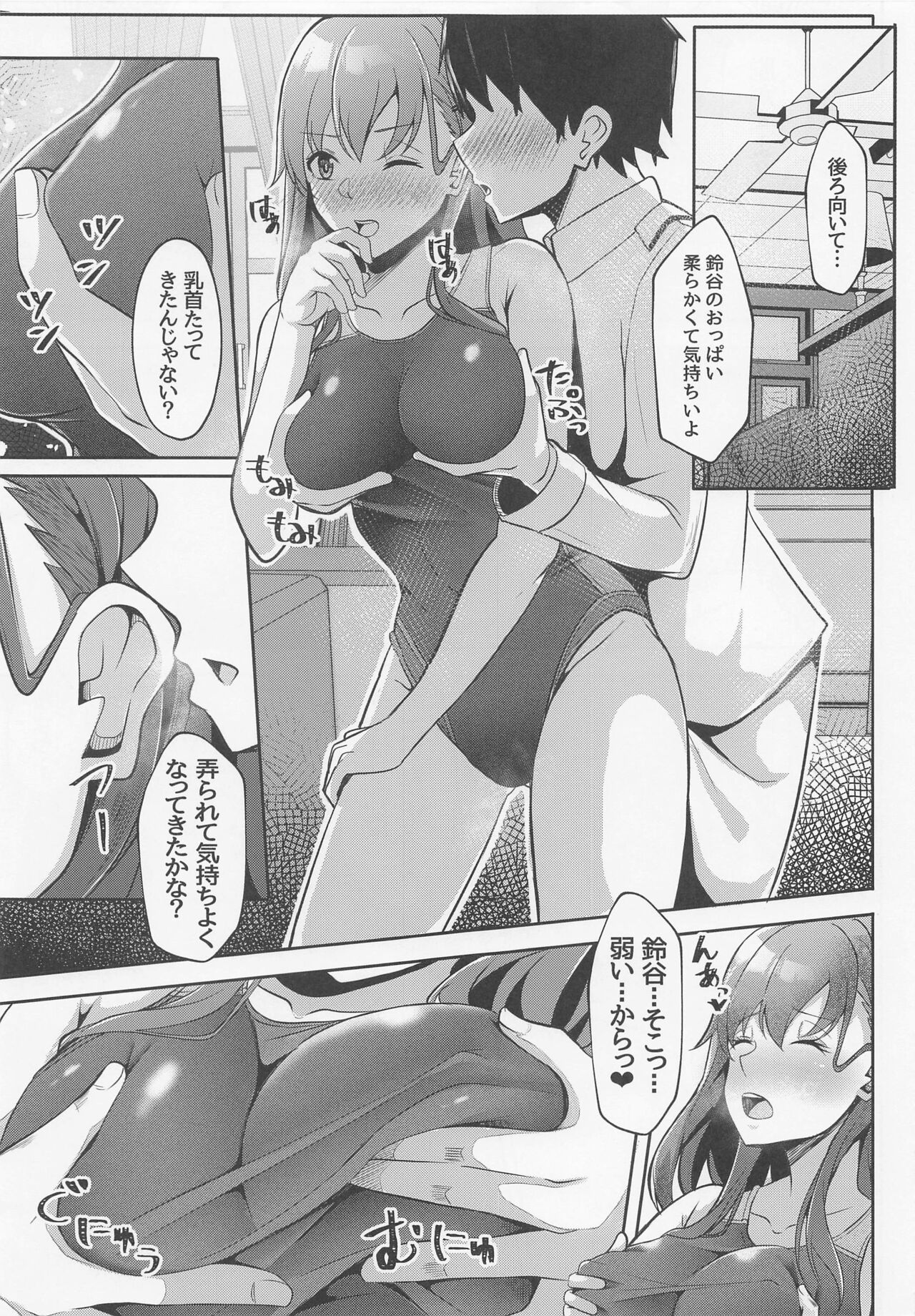 (C99) [LHEZI (黒田しょーへい)] 鈴谷と競泳水着でいちゃラブえっち本 (艦隊これくしょん -艦これ-)