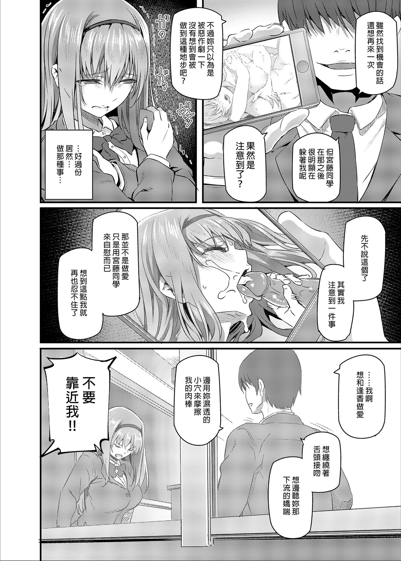 [Pale Scarlet (松河)] 眠り姫 I+II [中国翻訳] [DL版]