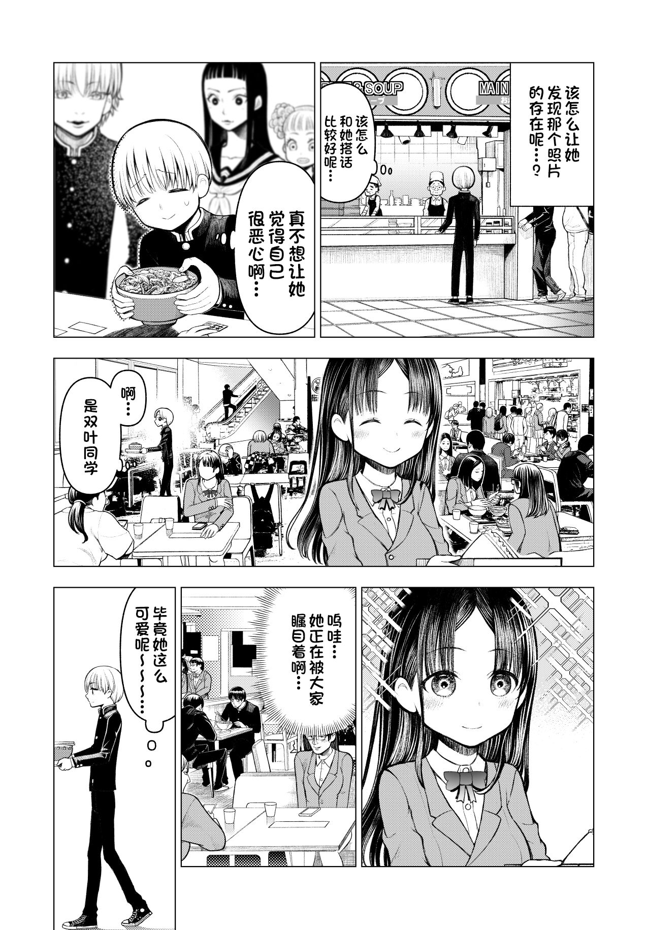 [○△□× (國本隆史)] ネトラレJKグラビアアイドル [中国翻訳] [DL版]