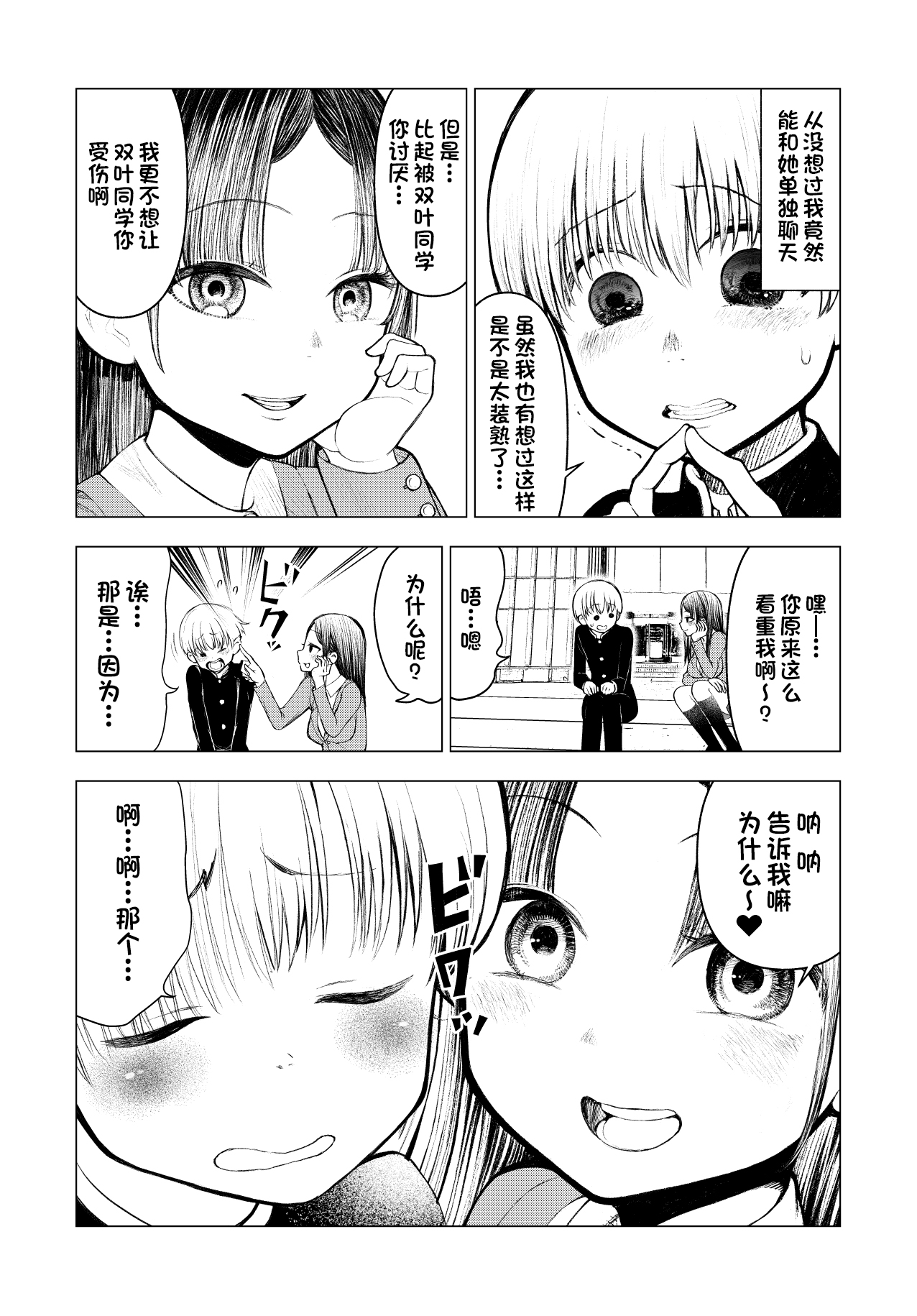 [○△□× (國本隆史)] ネトラレJKグラビアアイドル [中国翻訳] [DL版]