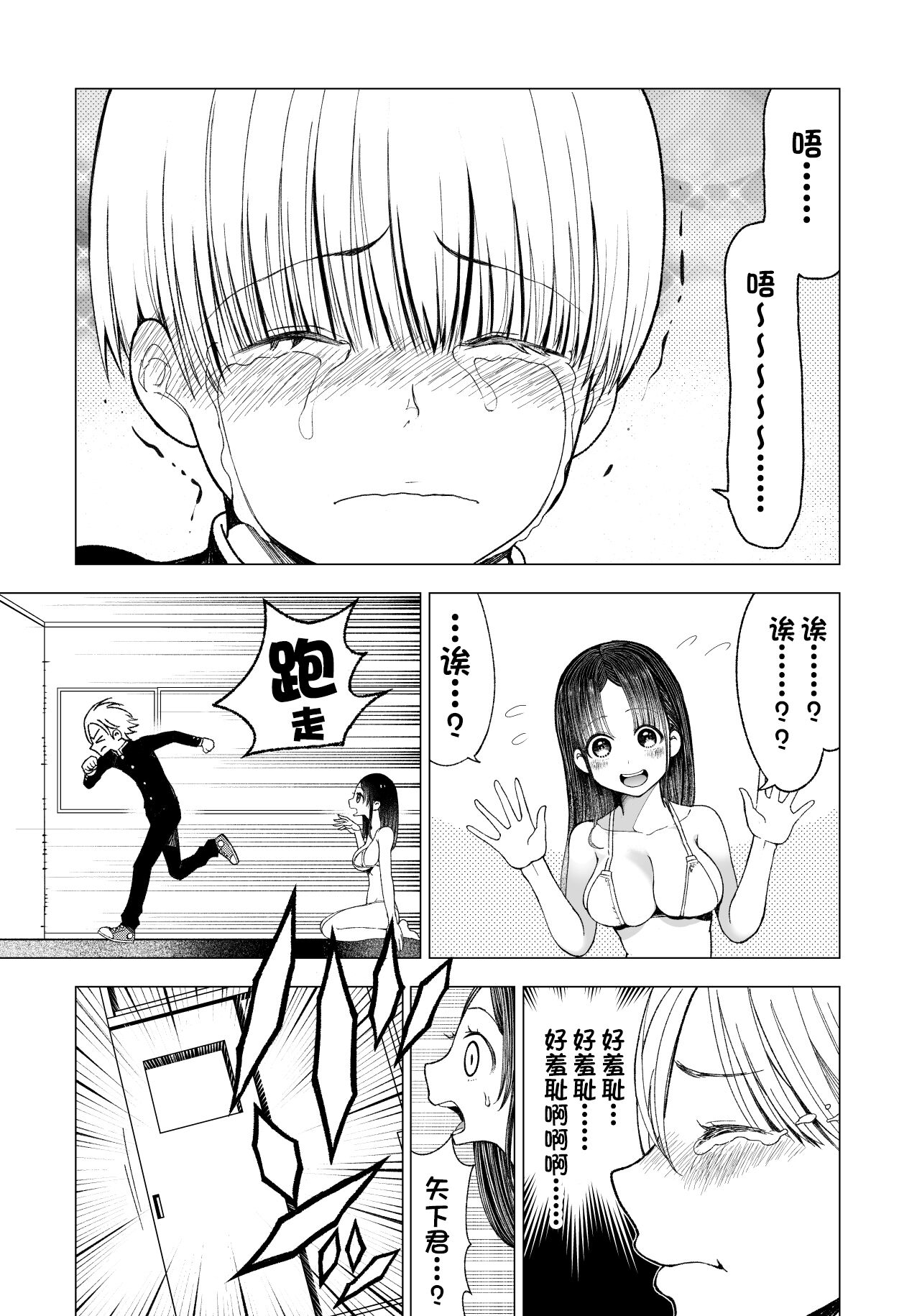 [○△□× (國本隆史)] ネトラレJKグラビアアイドル [中国翻訳] [DL版]