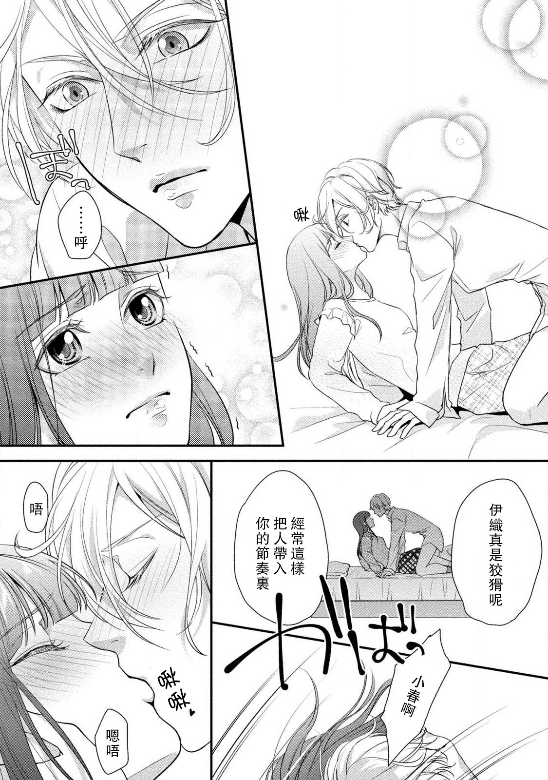 [愛染マナ] お兄ちゃんの友達が露出系男子だったら [中国翻訳]