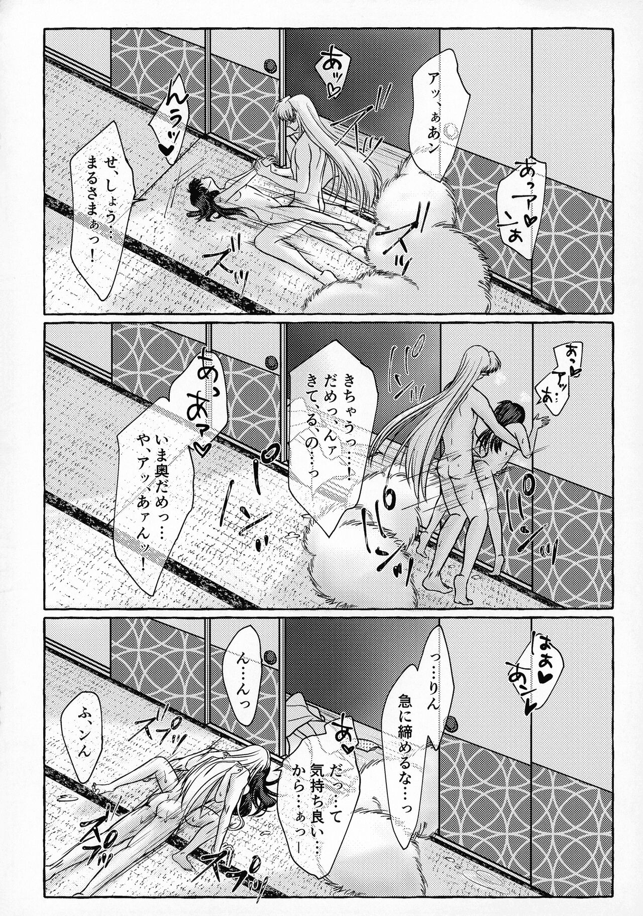 (SPARK16) [もちもちの身 (よろず)] 禁欲の大妖怪 (犬夜叉)