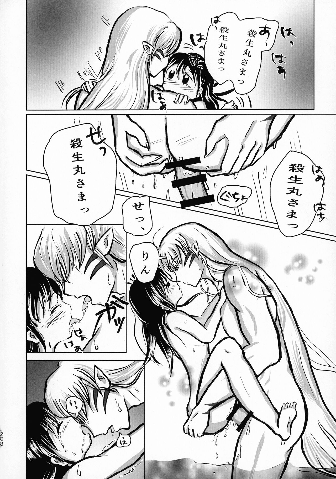 (SPARK16) [もちもちの身 (よろず)] 禁欲の大妖怪 (犬夜叉)