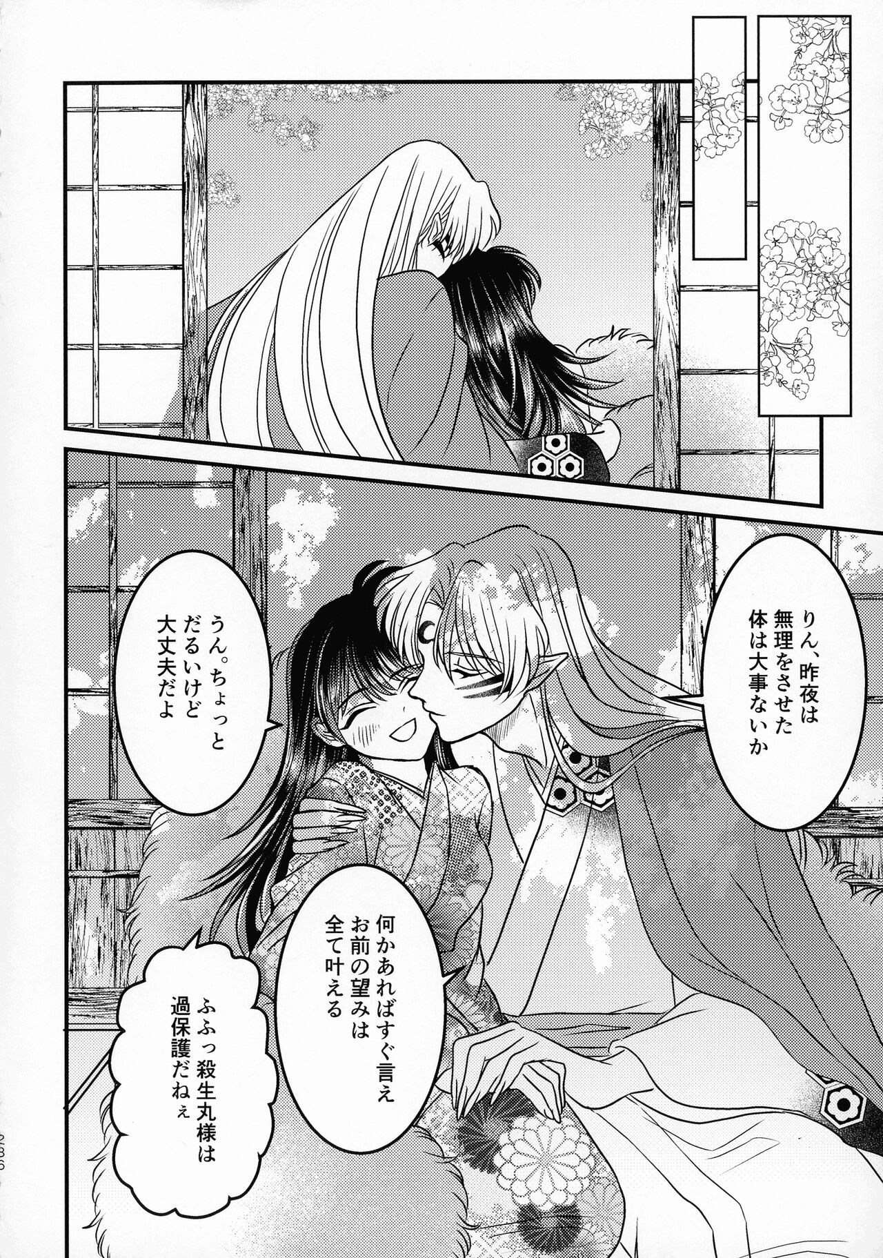 (SPARK16) [もちもちの身 (よろず)] 禁欲の大妖怪 (犬夜叉)